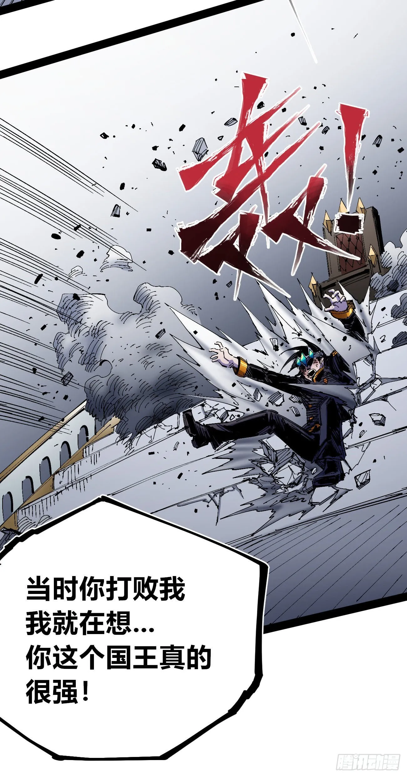 医统200话！ 第15页