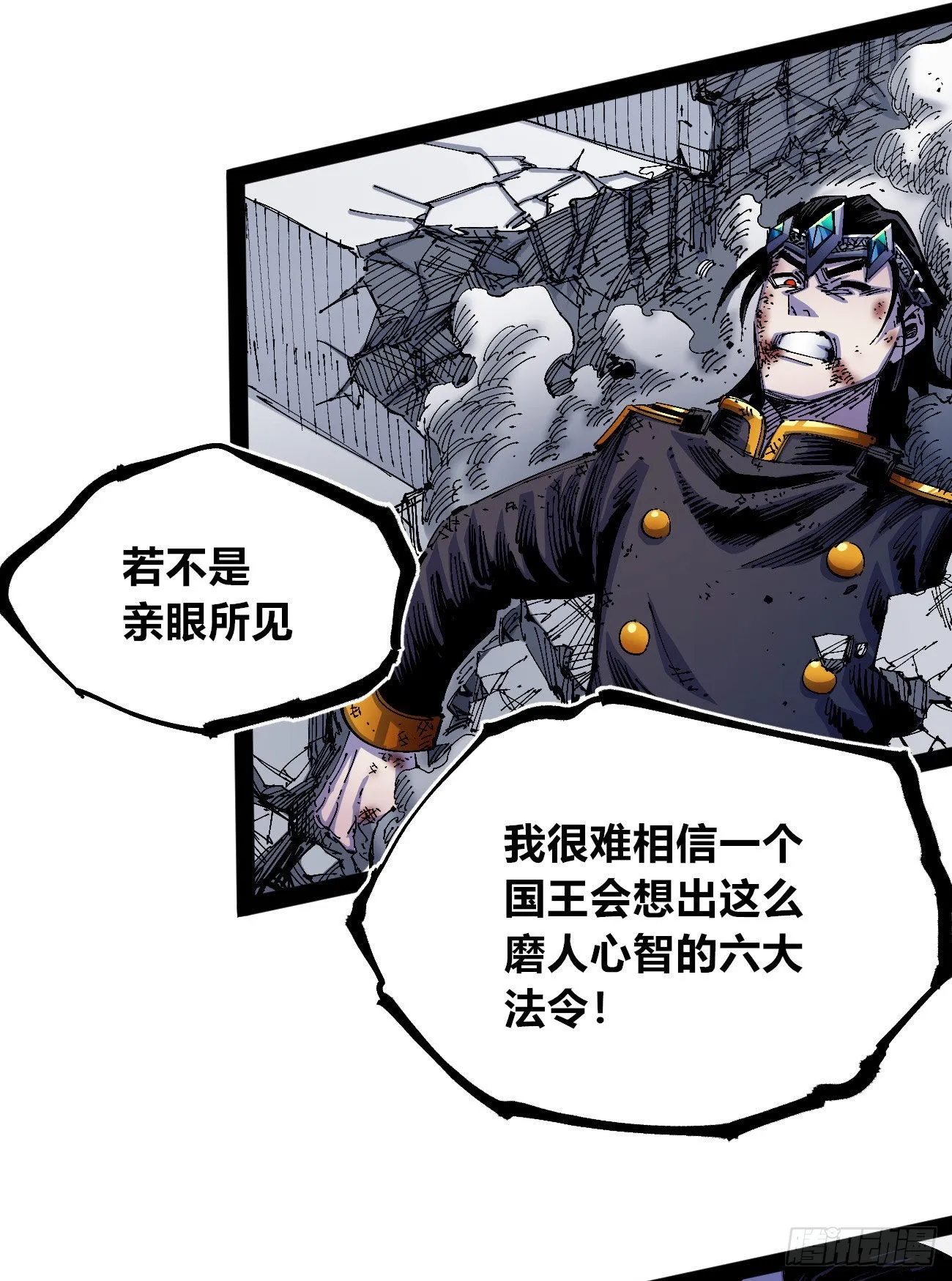 医统200话！ 第16页