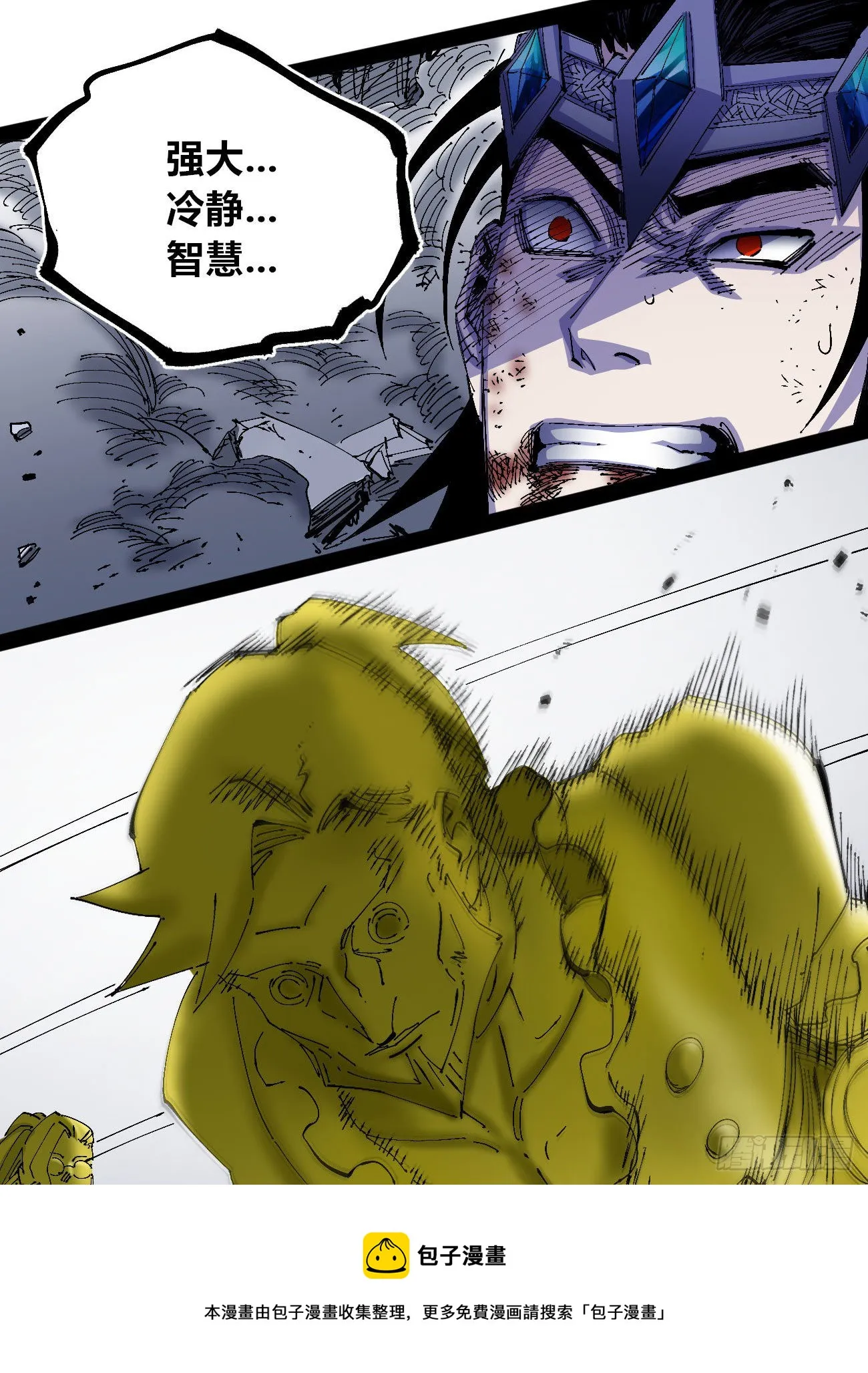 医统200话！ 第17页
