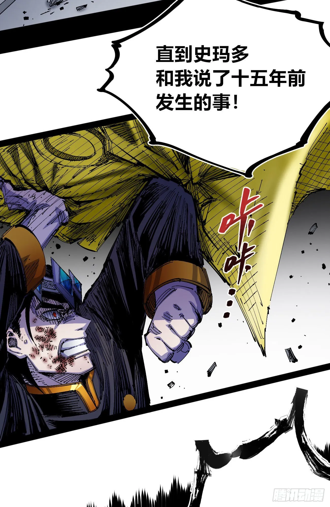 医统200话！ 第20页