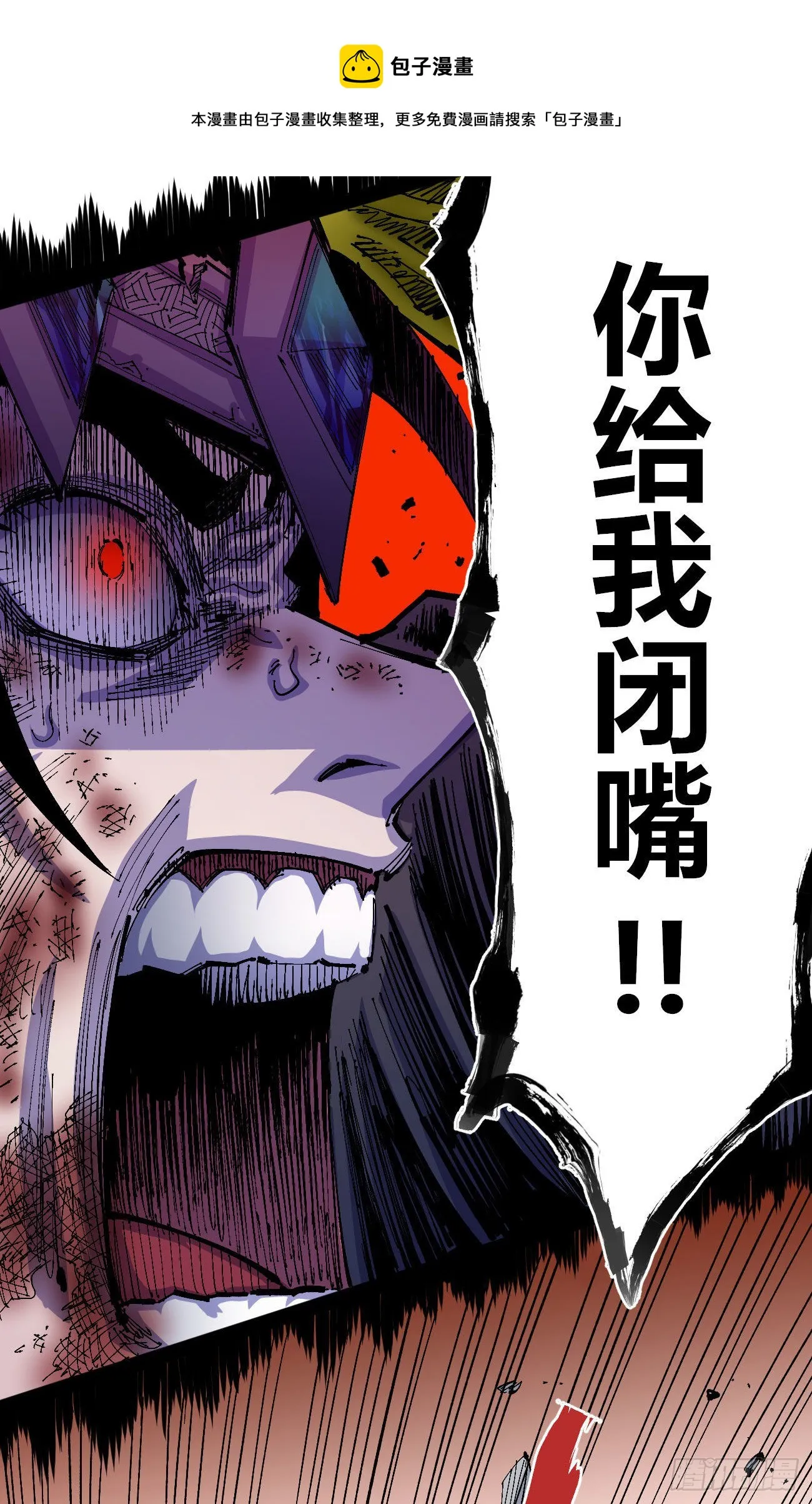 医统200话！ 第21页