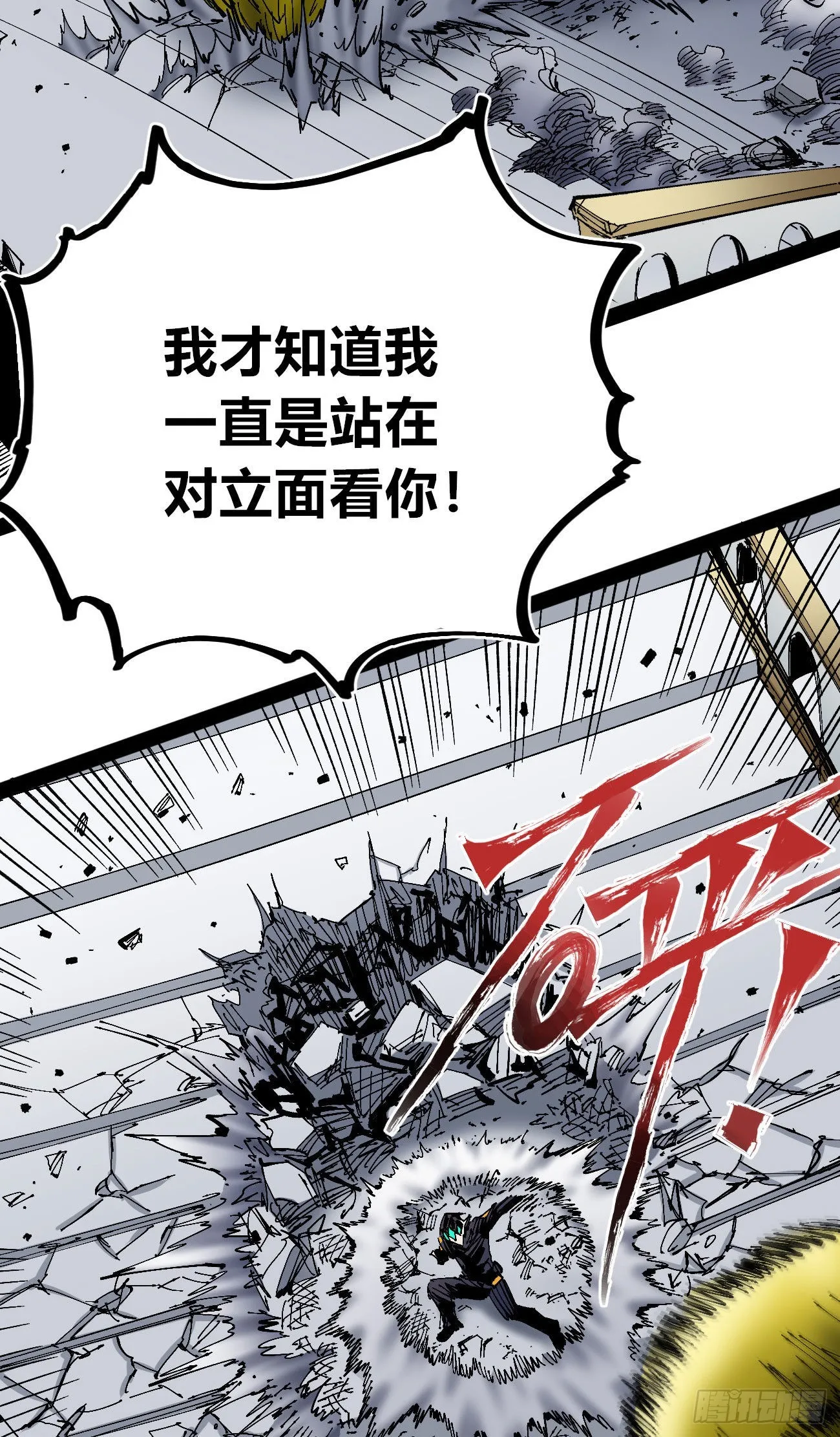 医统200话！ 第23页