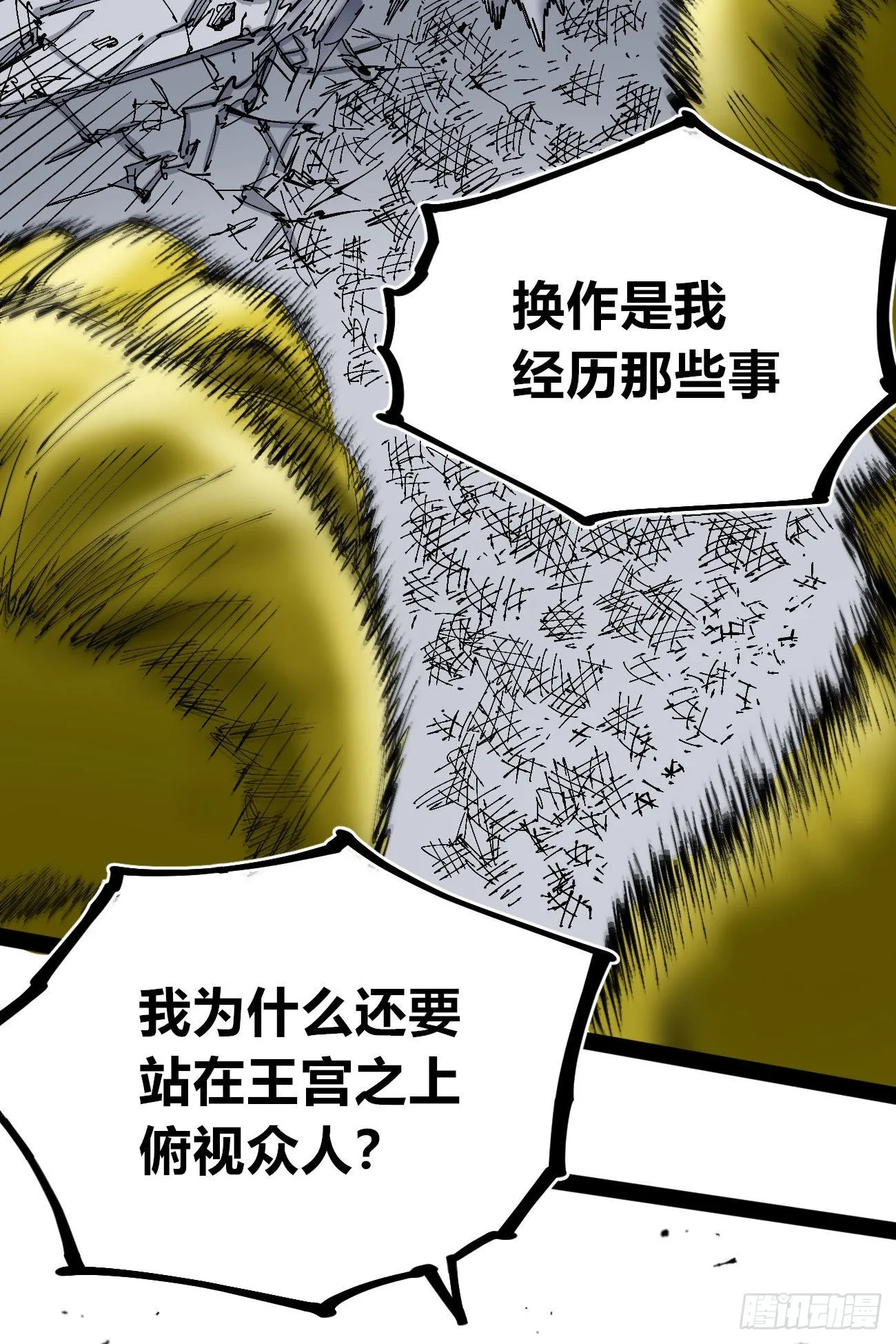 医统200话！ 第24页