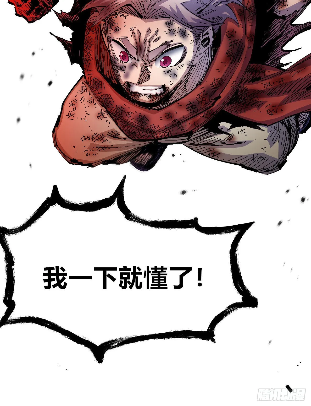 医统200话！ 第26页