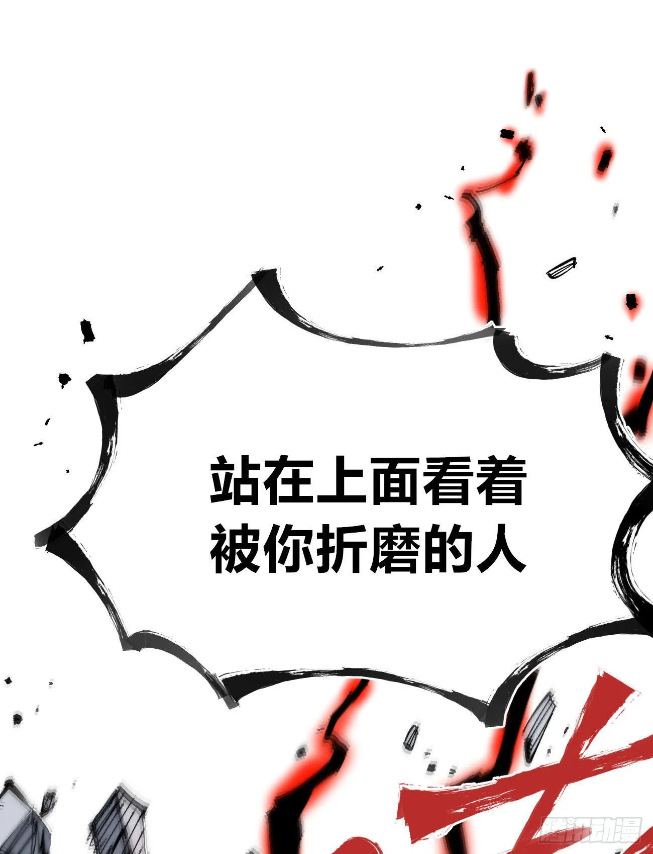 医统200话！ 第27页
