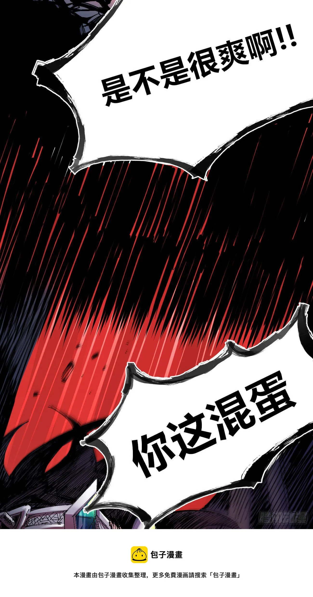 医统200话！ 第29页