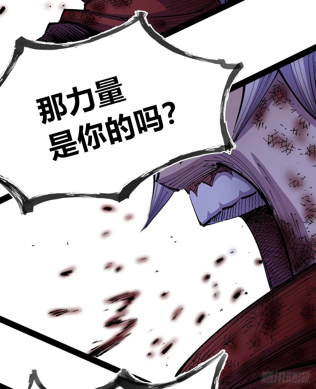 医统200话！ 第32页