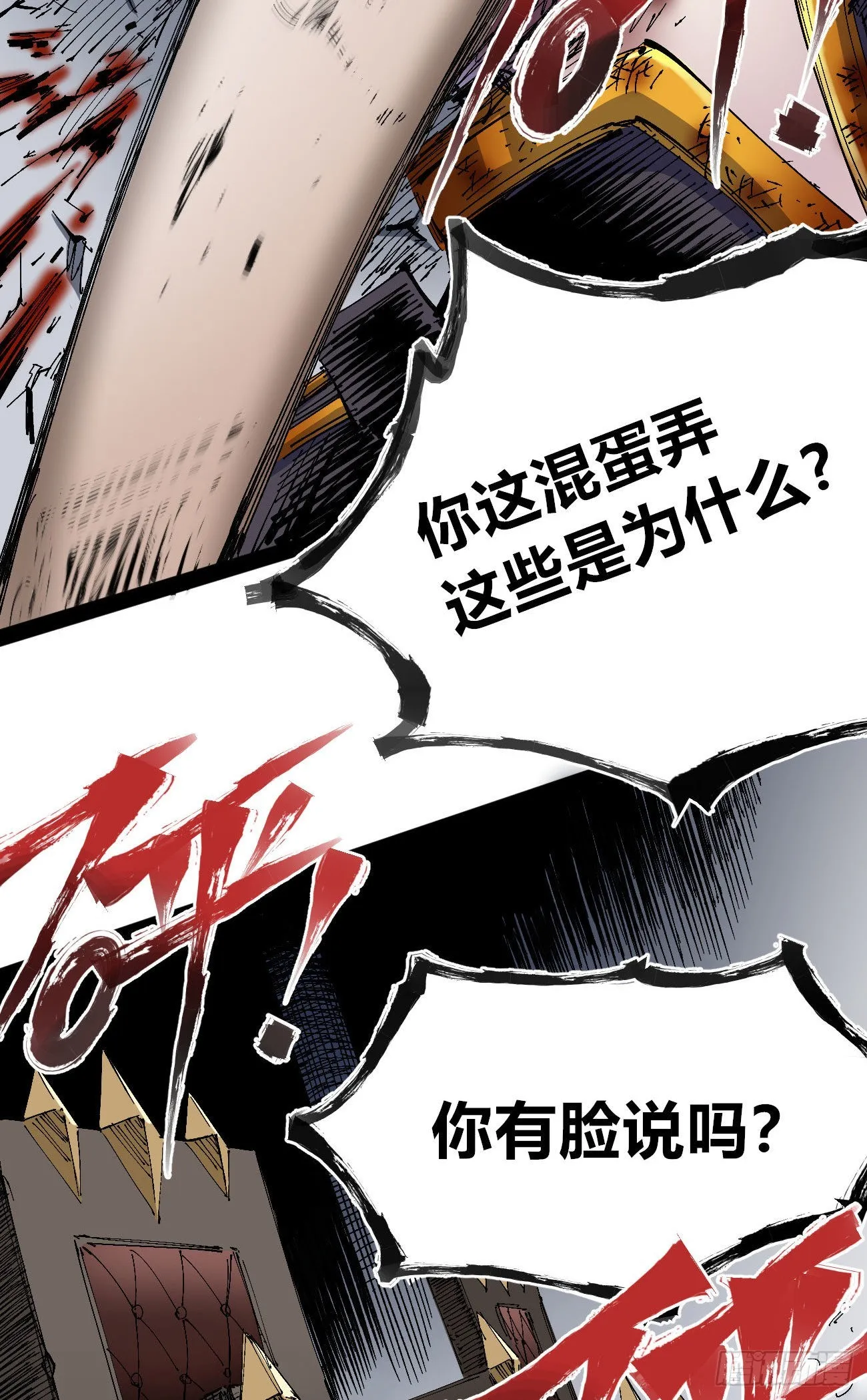 医统200话！ 第34页