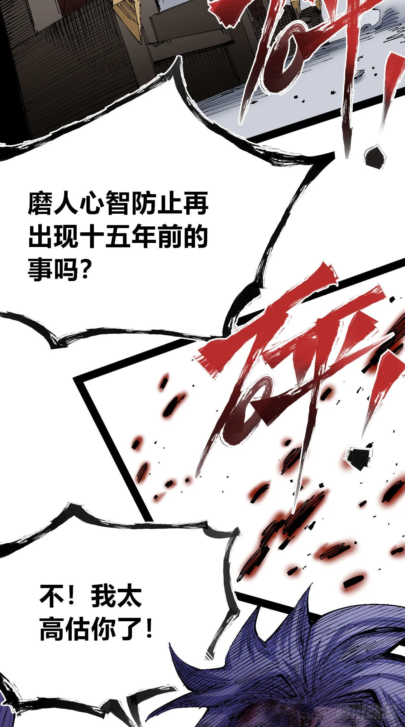 医统200话！ 第35页