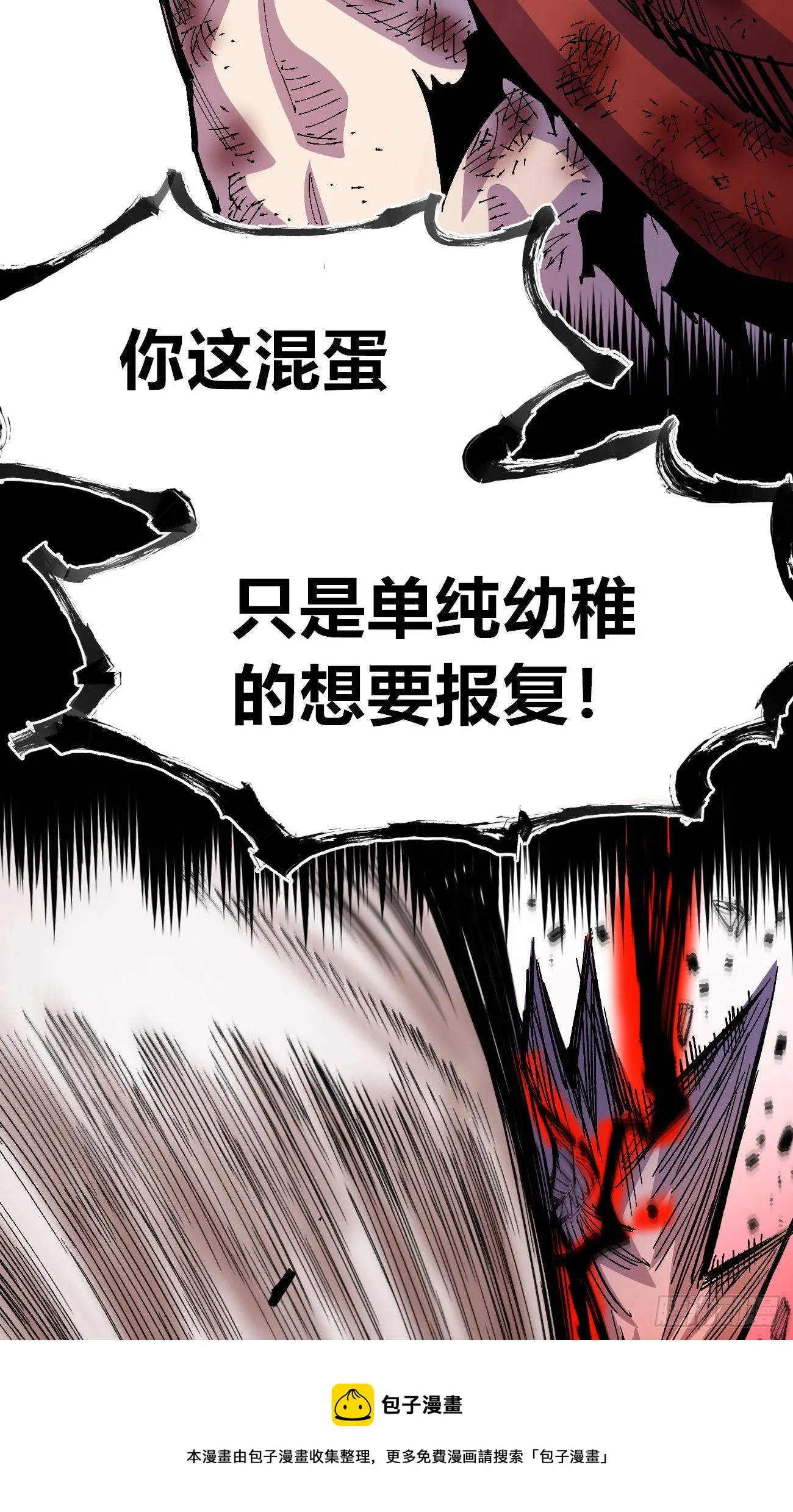 医统200话！ 第37页
