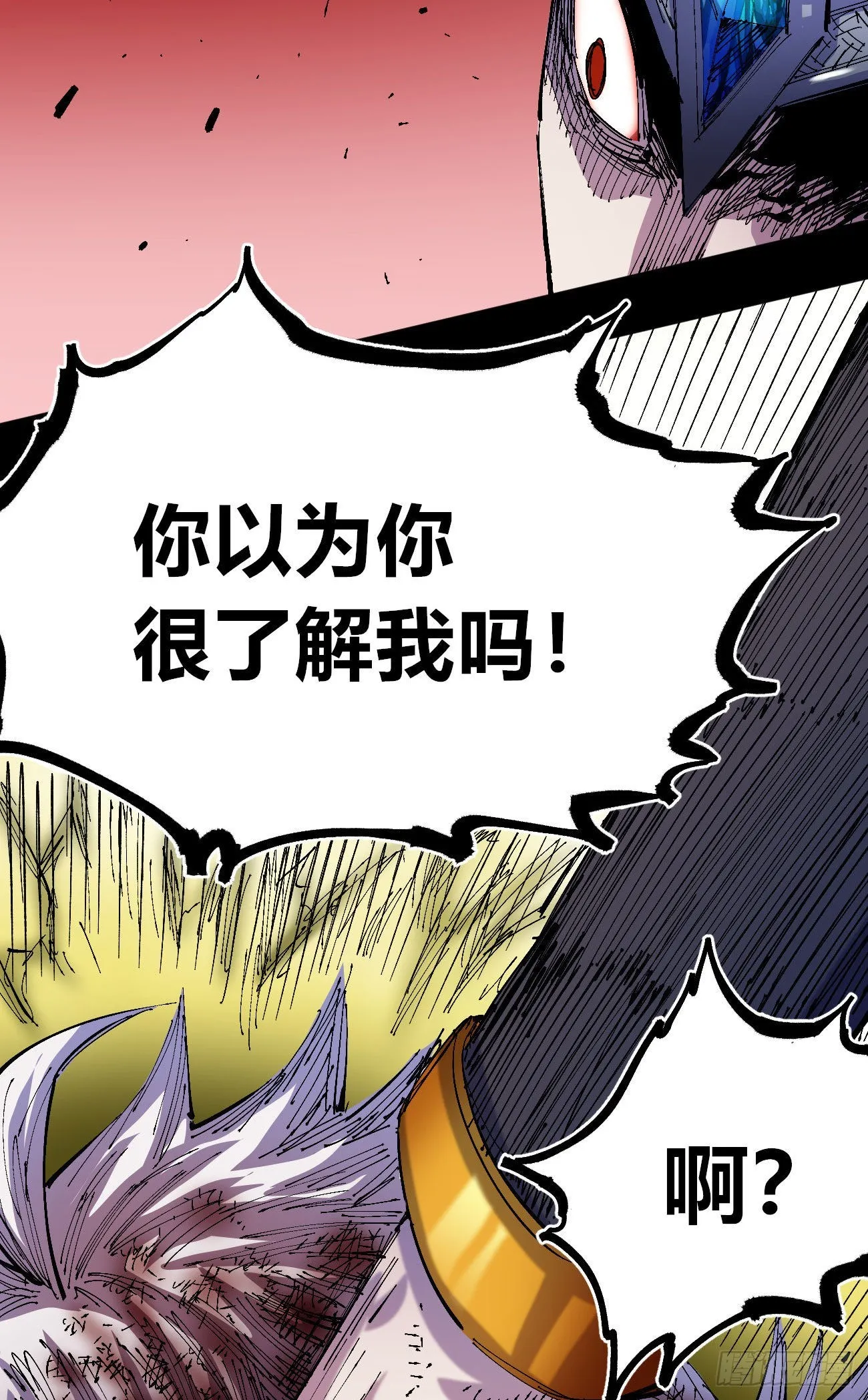 医统200话！ 第52页