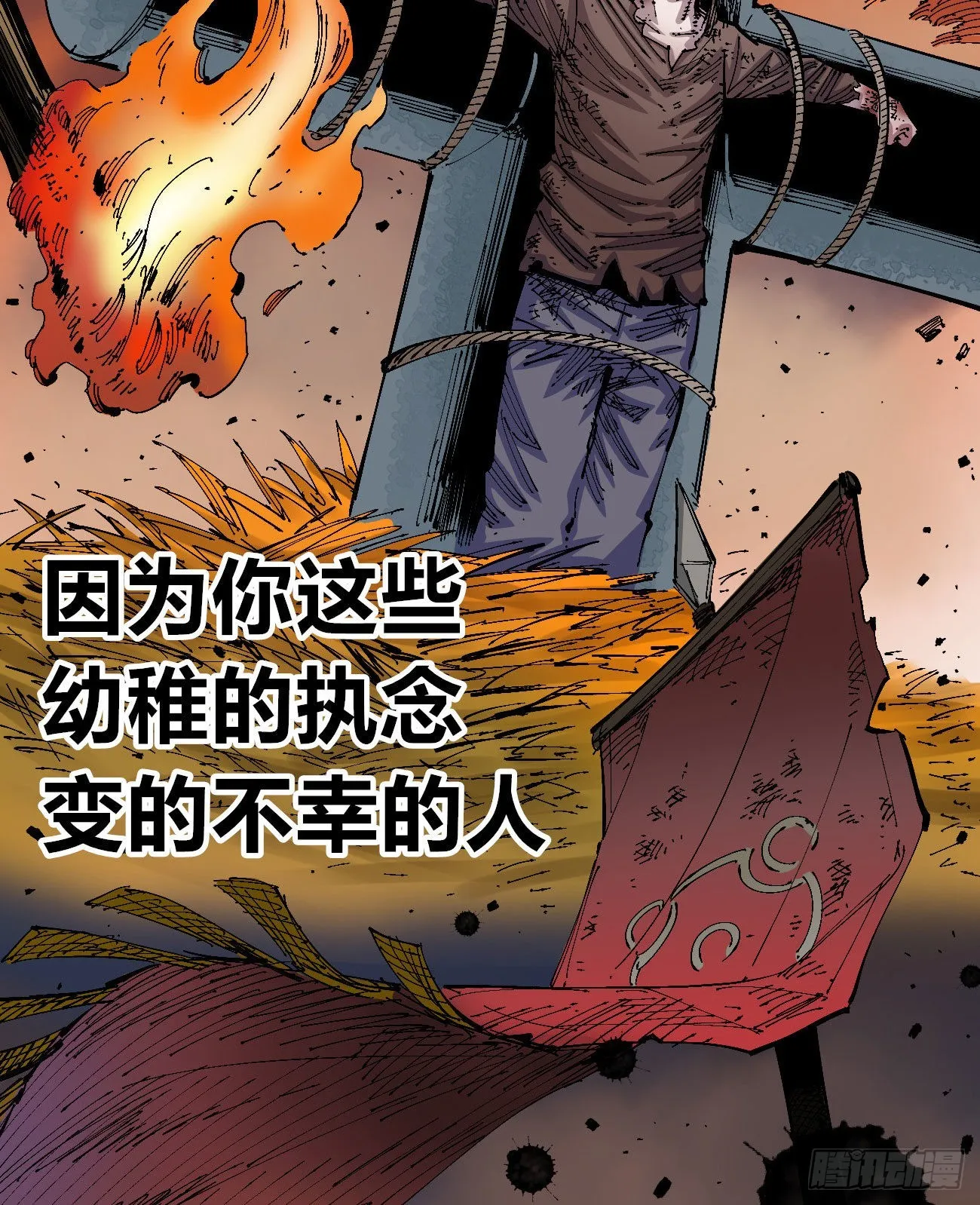 医统200话！ 第68页
