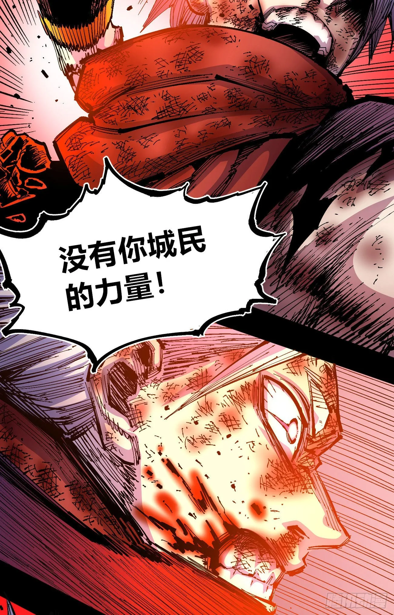 医统200话！ 第82页