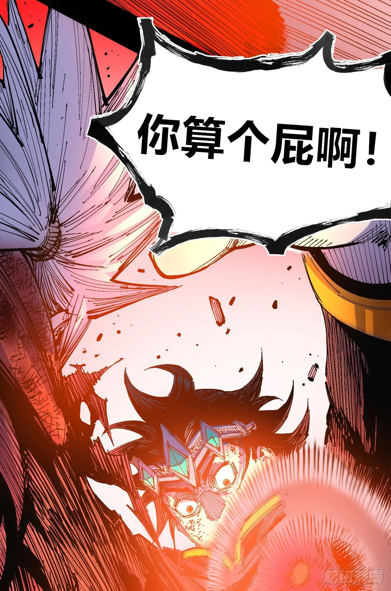 医统200话！ 第83页