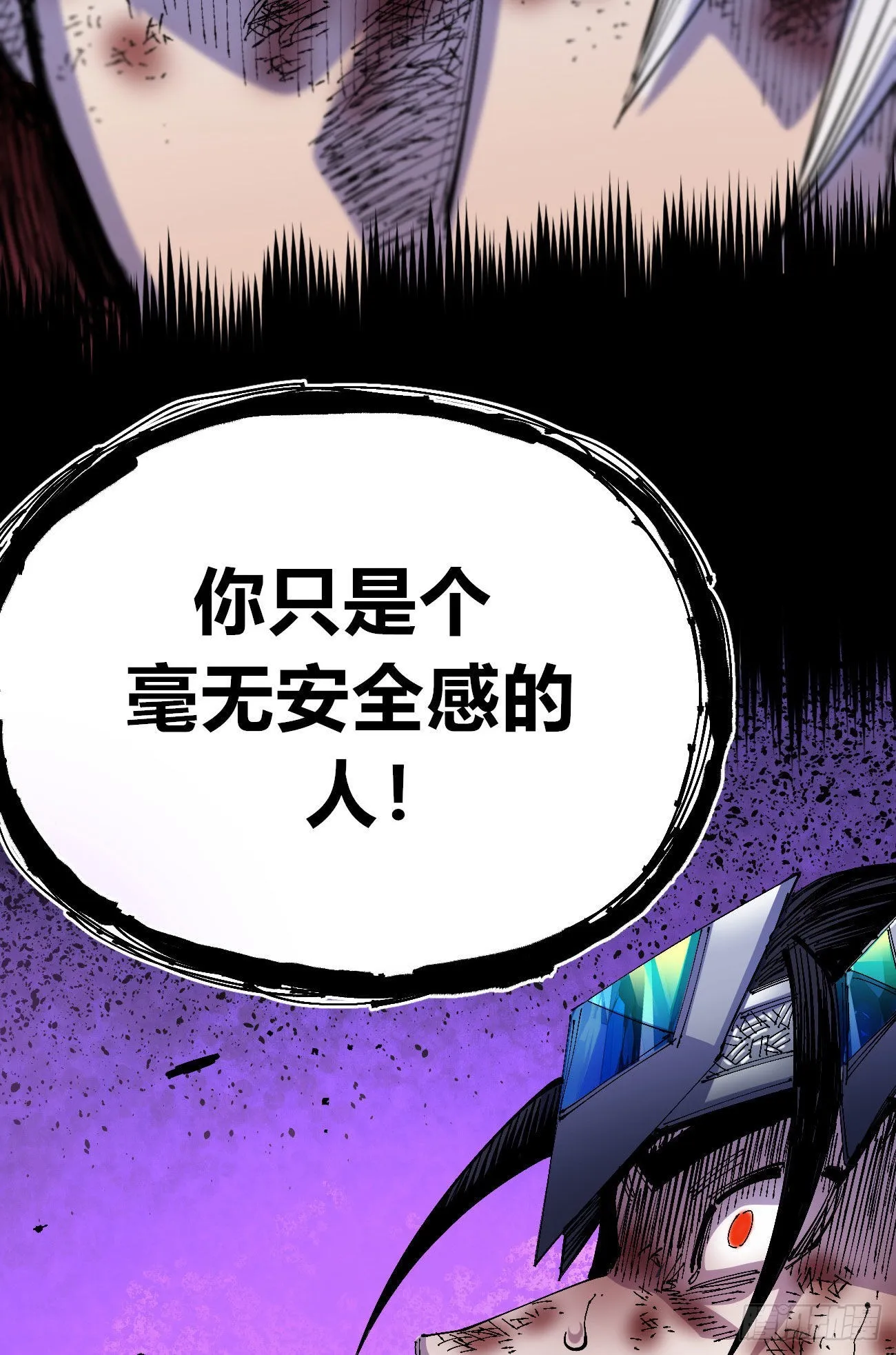 医统200话！ 第90页