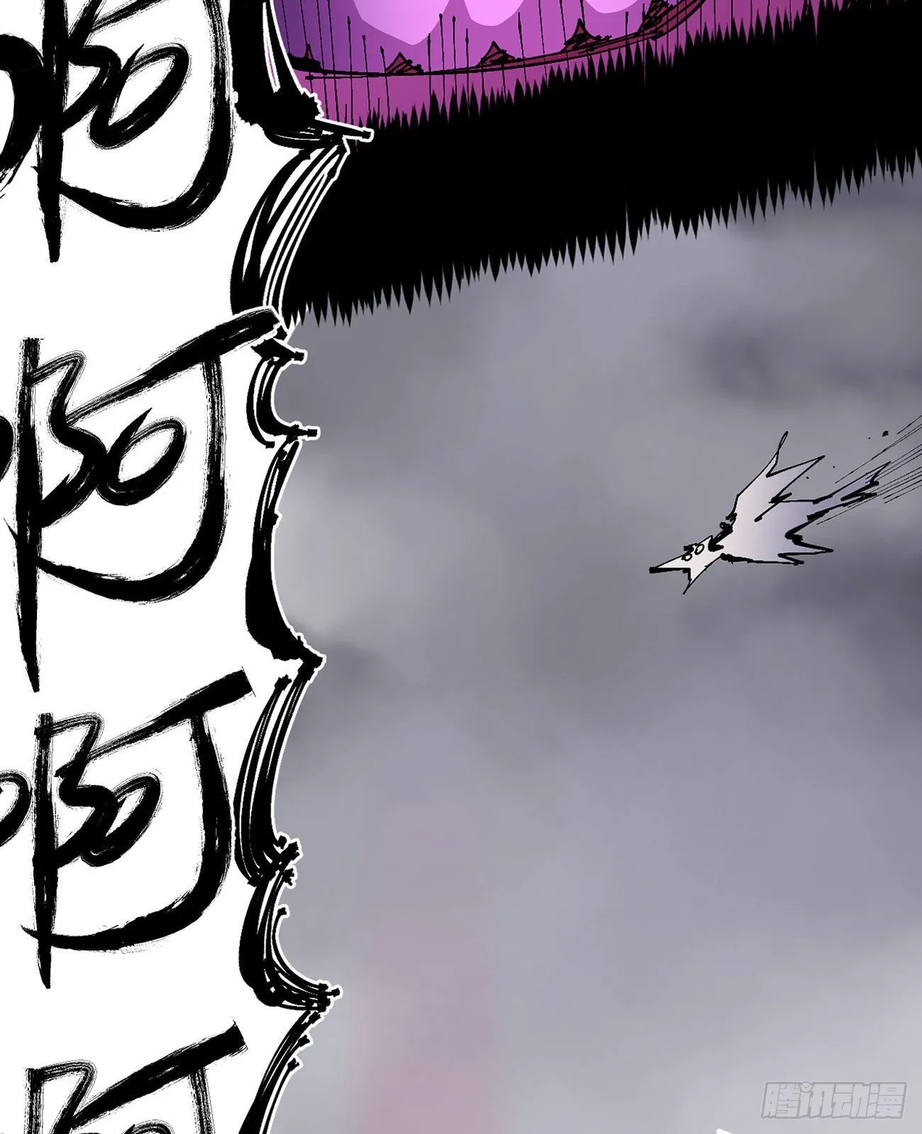 大锤八十 第3页
