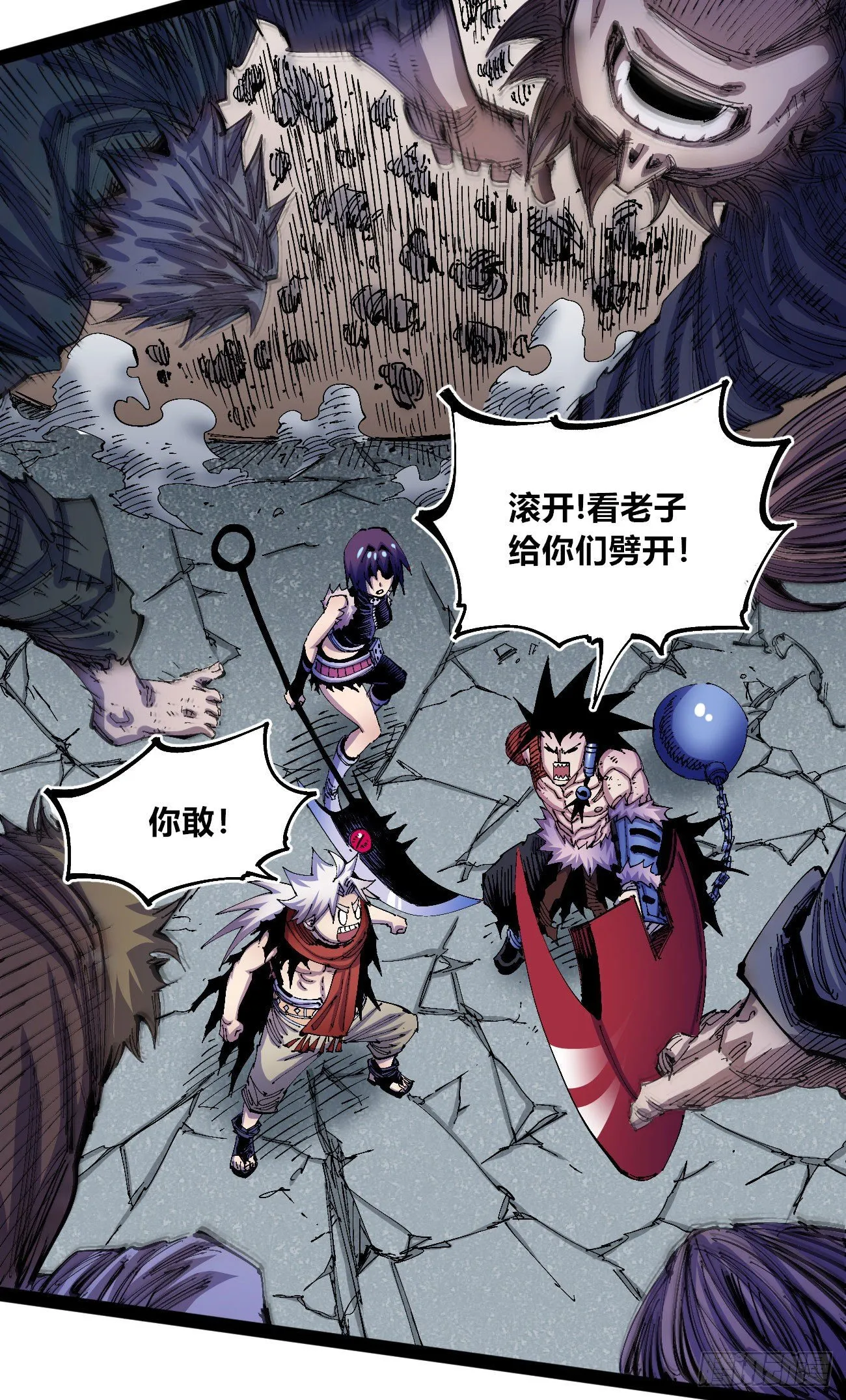 大锤八十 第14页