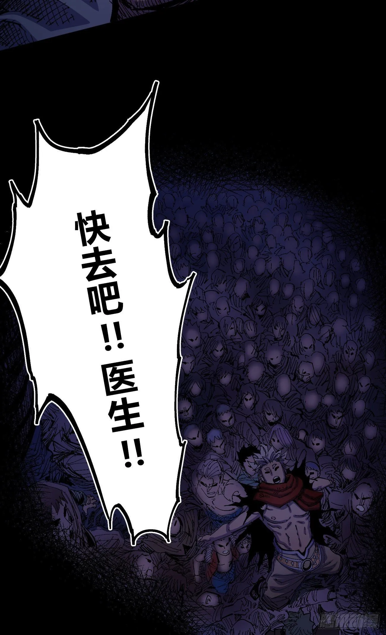 大锤八十 第26页