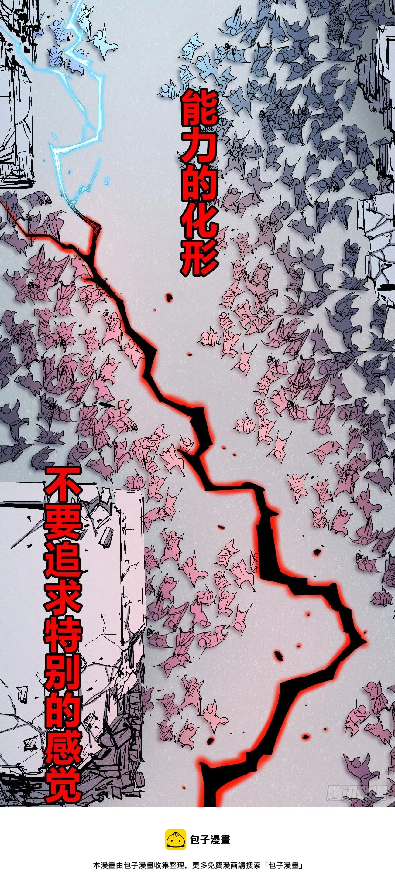 大锤八十 第33页