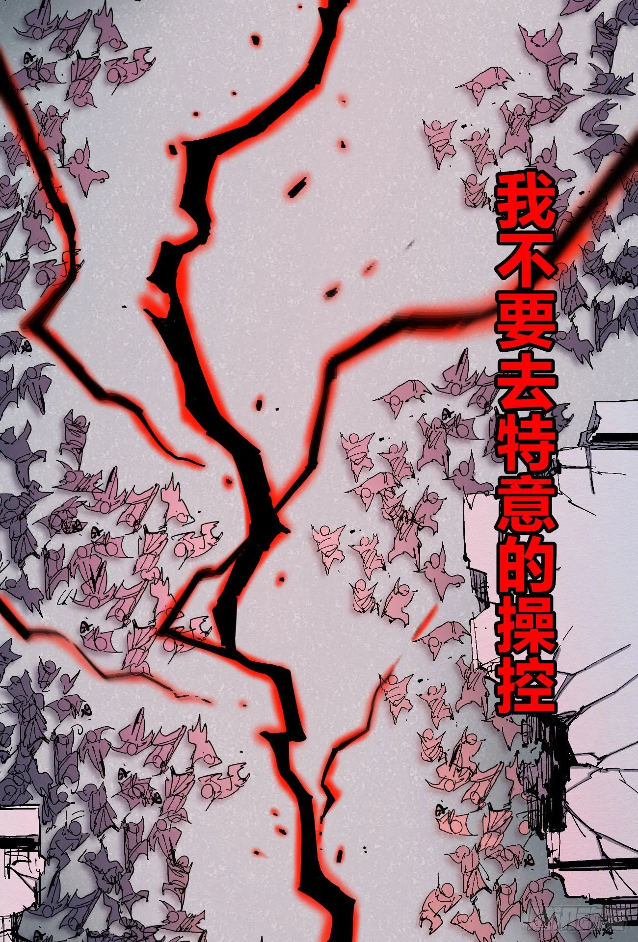大锤八十 第34页