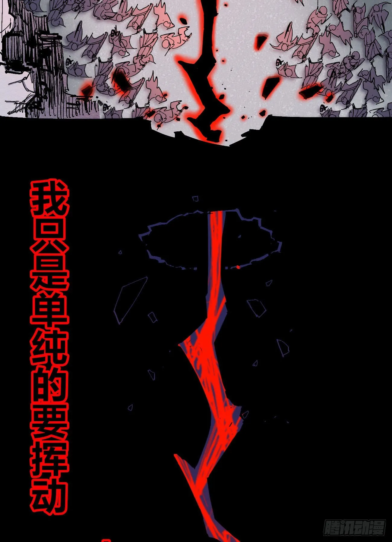 大锤八十 第35页