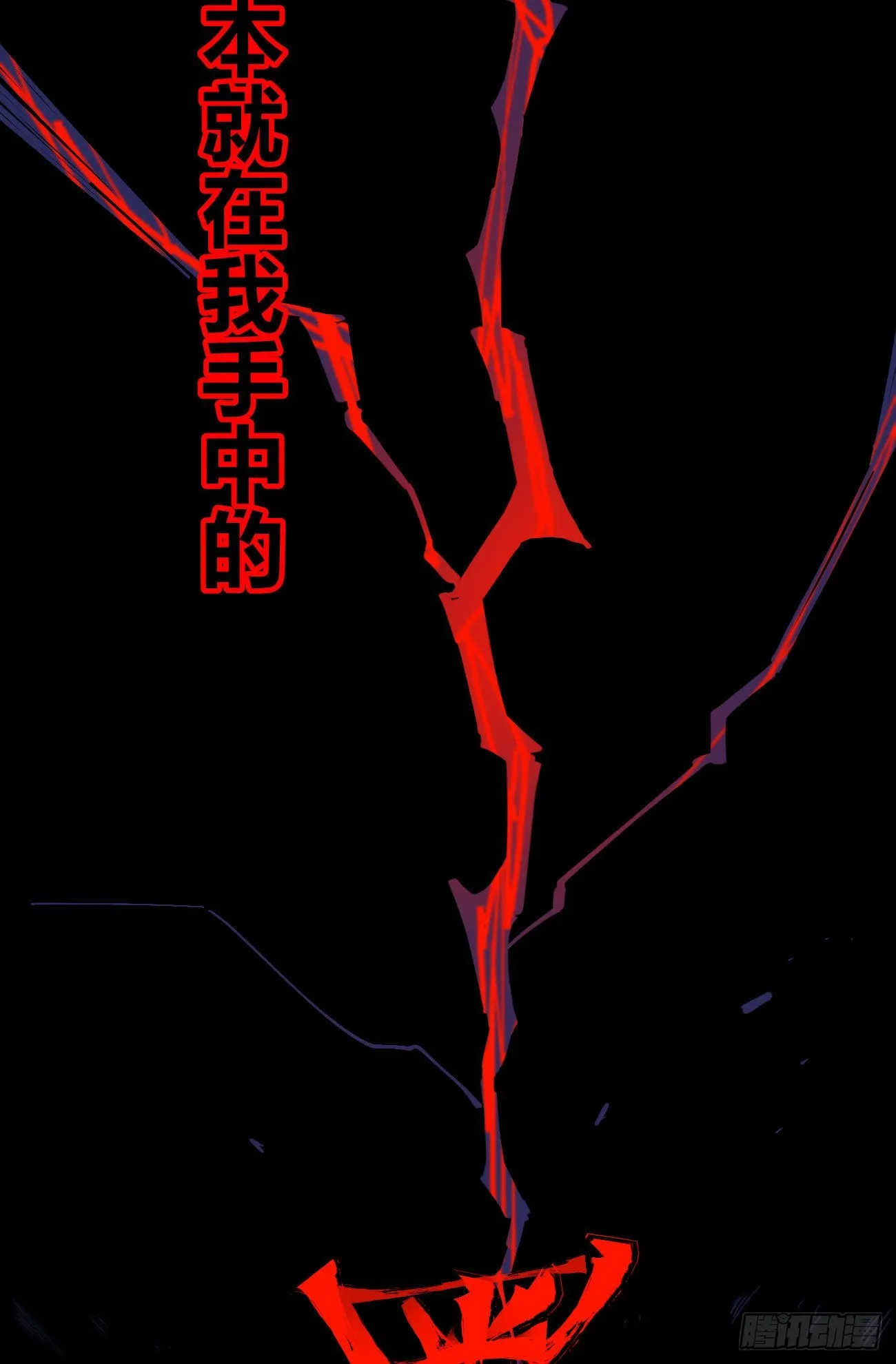 大锤八十 第36页