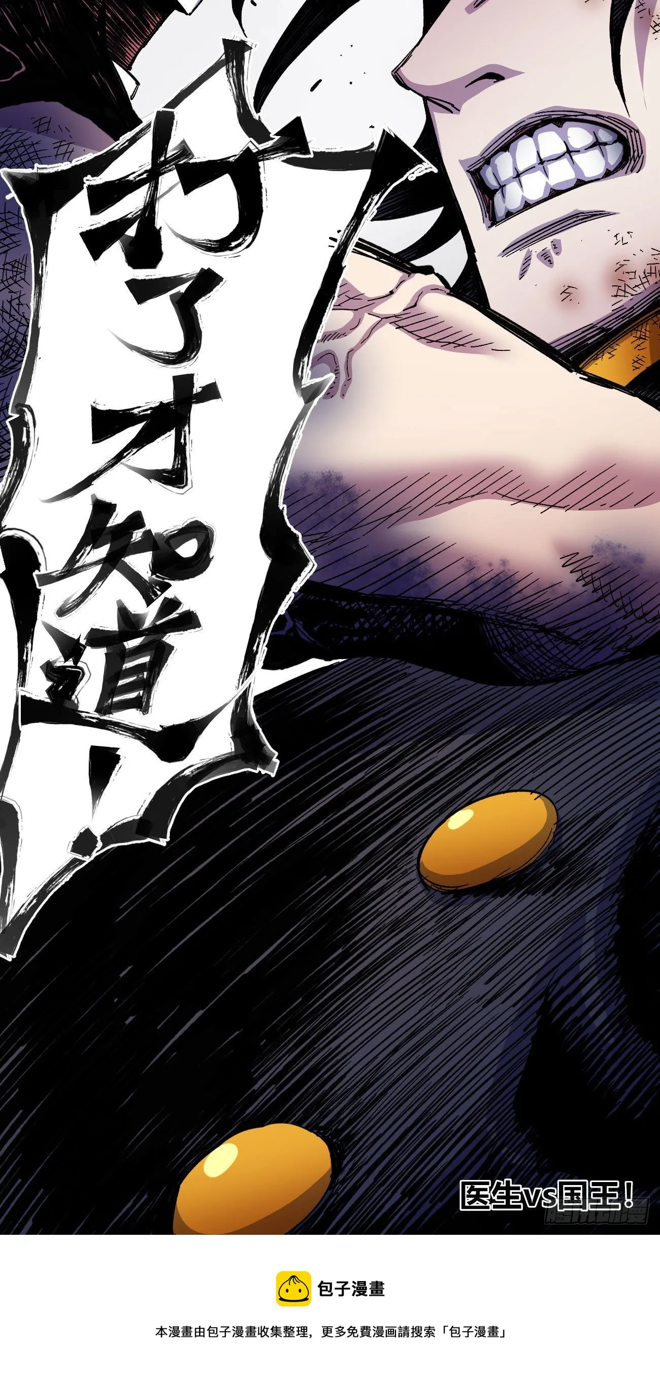 大锤八十 第57页