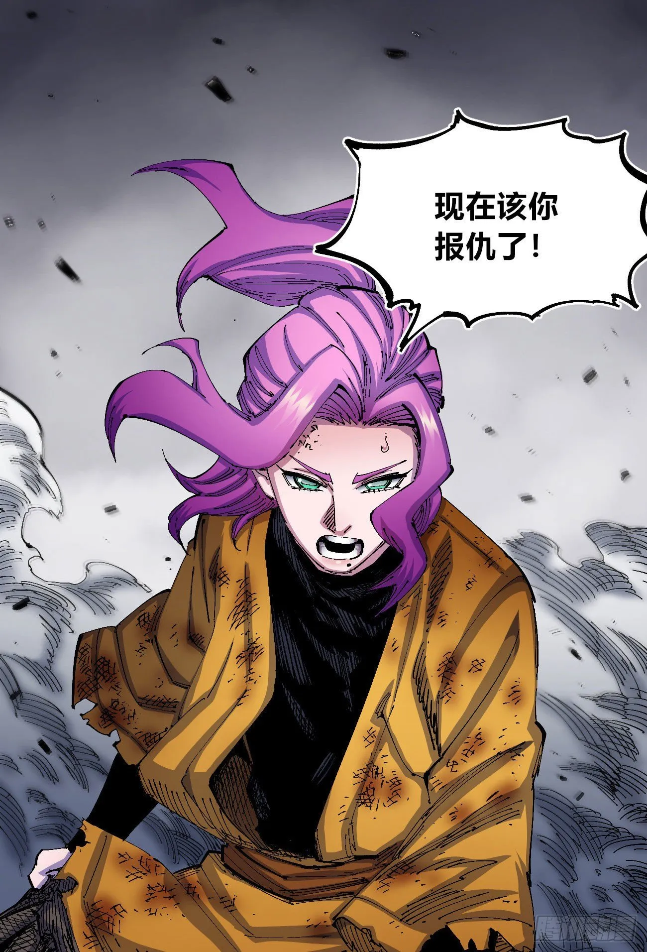腰斩!! 第2页