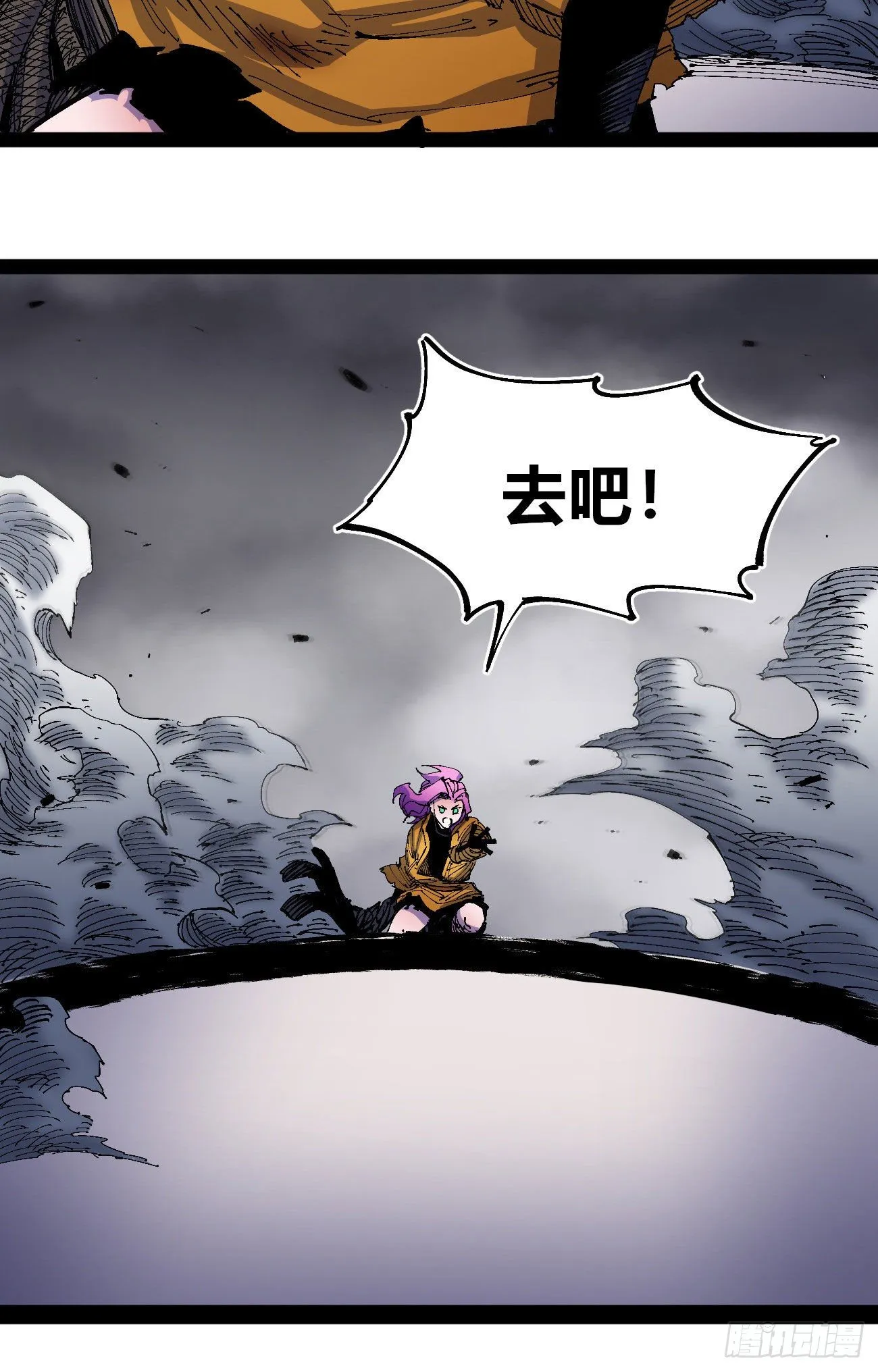 腰斩!! 第3页