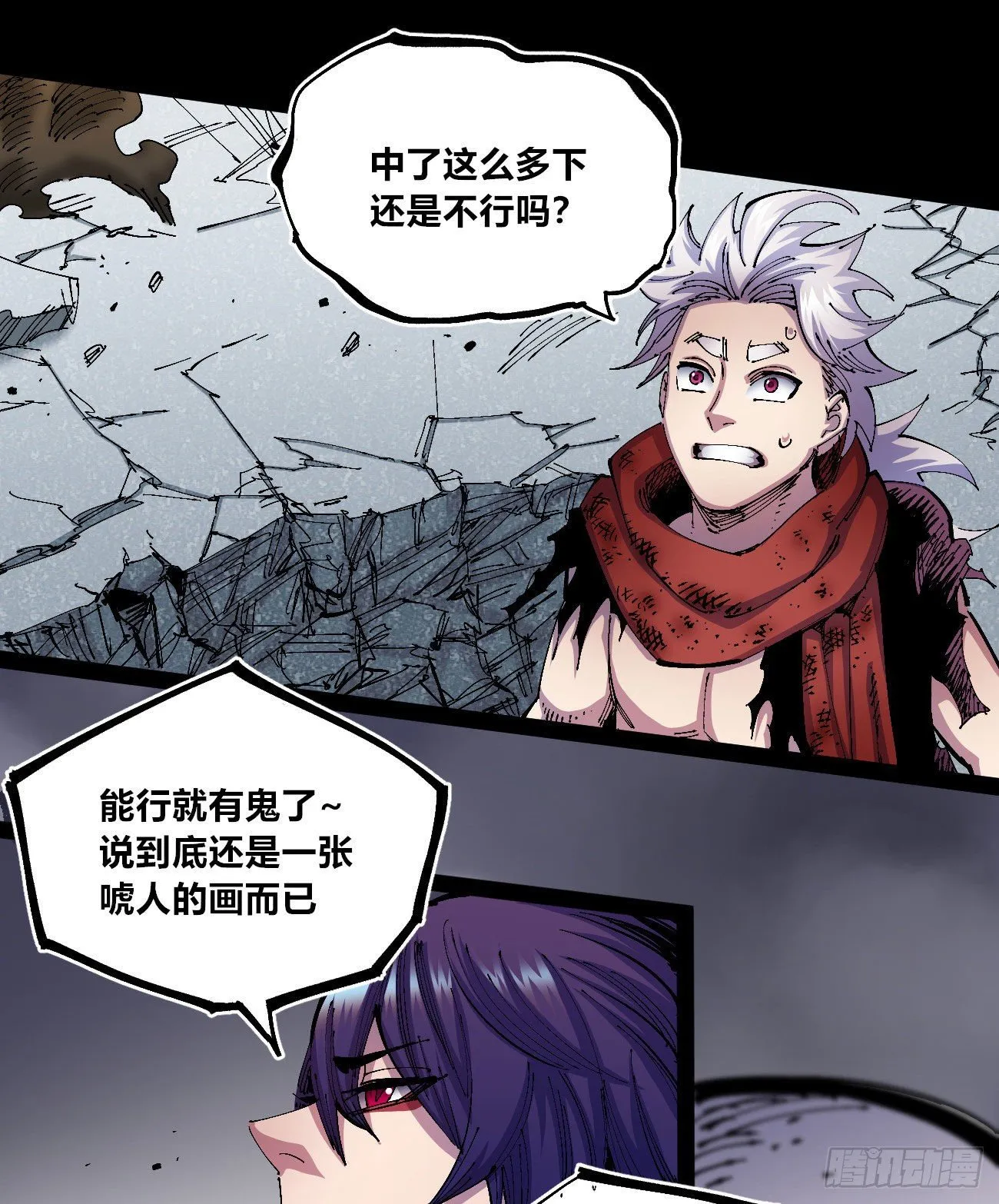 腰斩!! 第16页