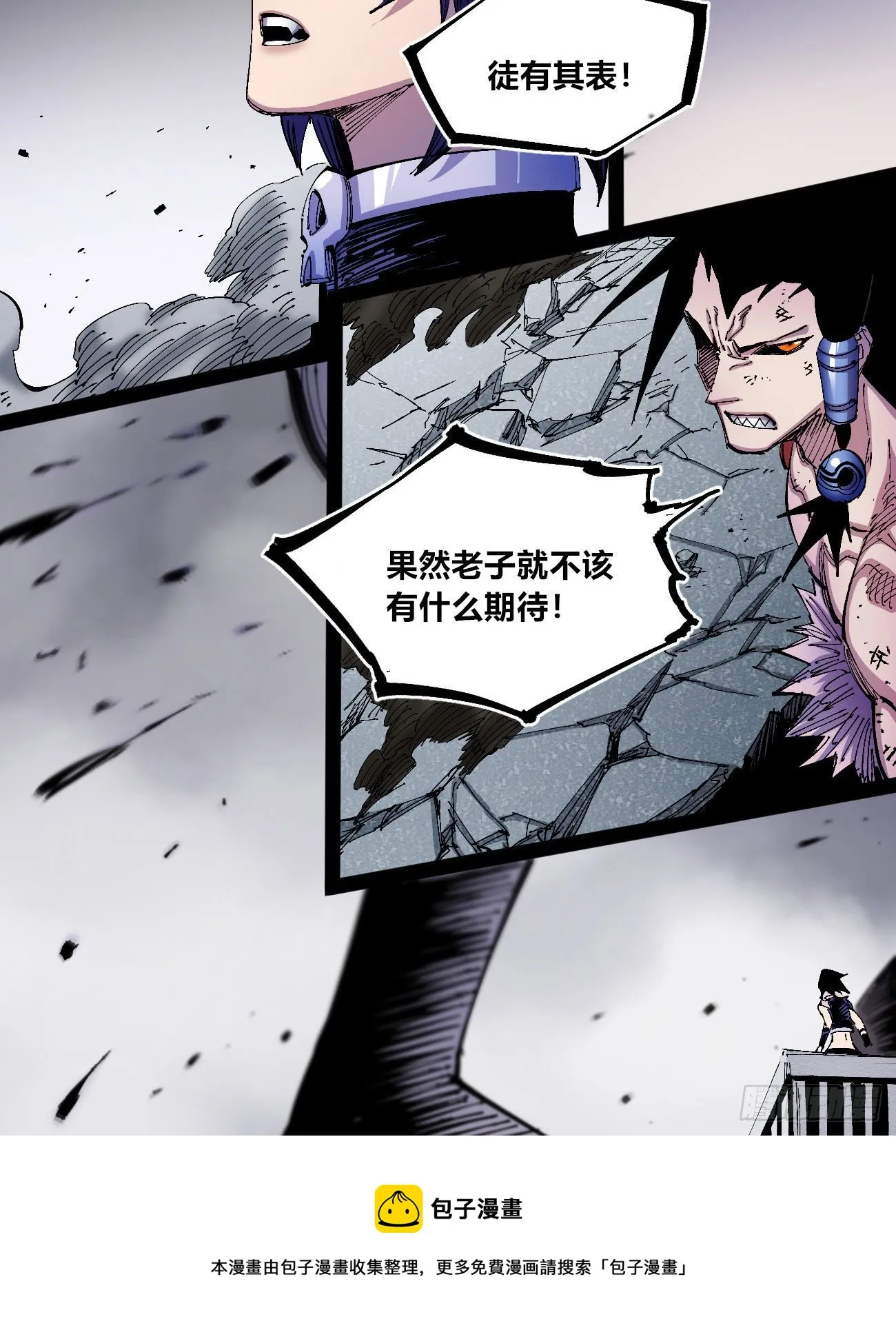 腰斩!! 第17页