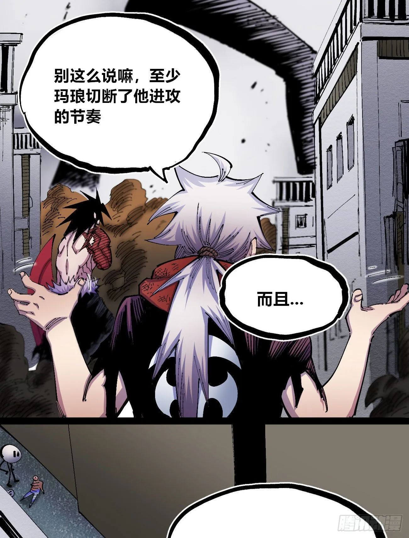 腰斩!! 第18页