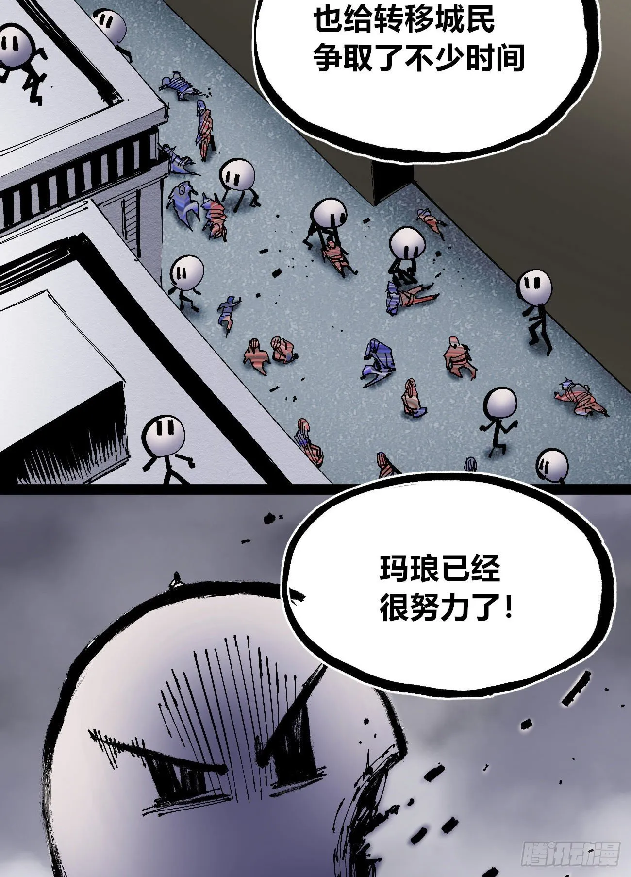 腰斩!! 第19页