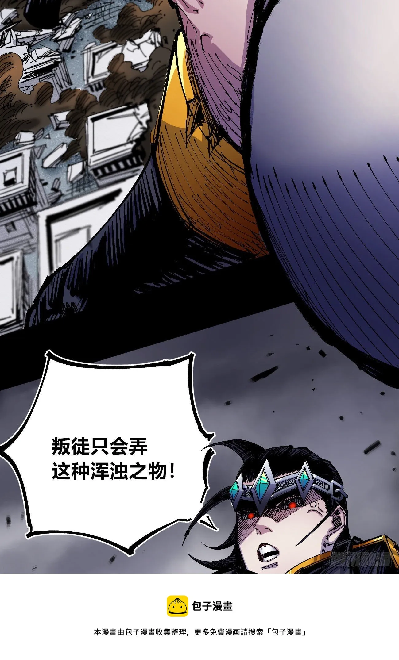 腰斩!! 第21页