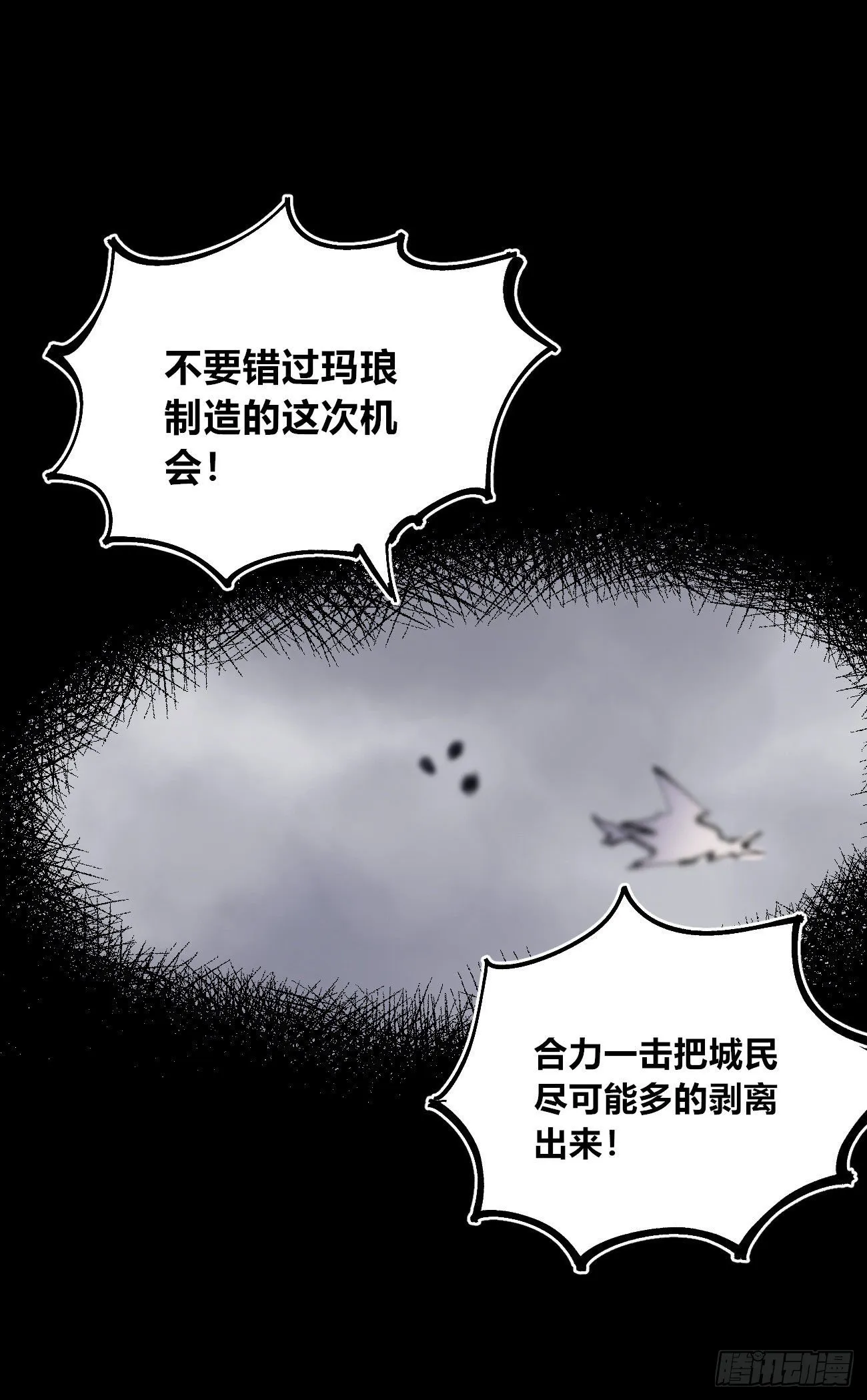 腰斩!! 第43页