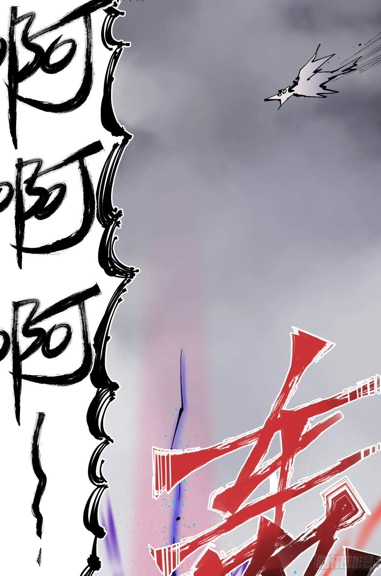 腰斩!! 第52页