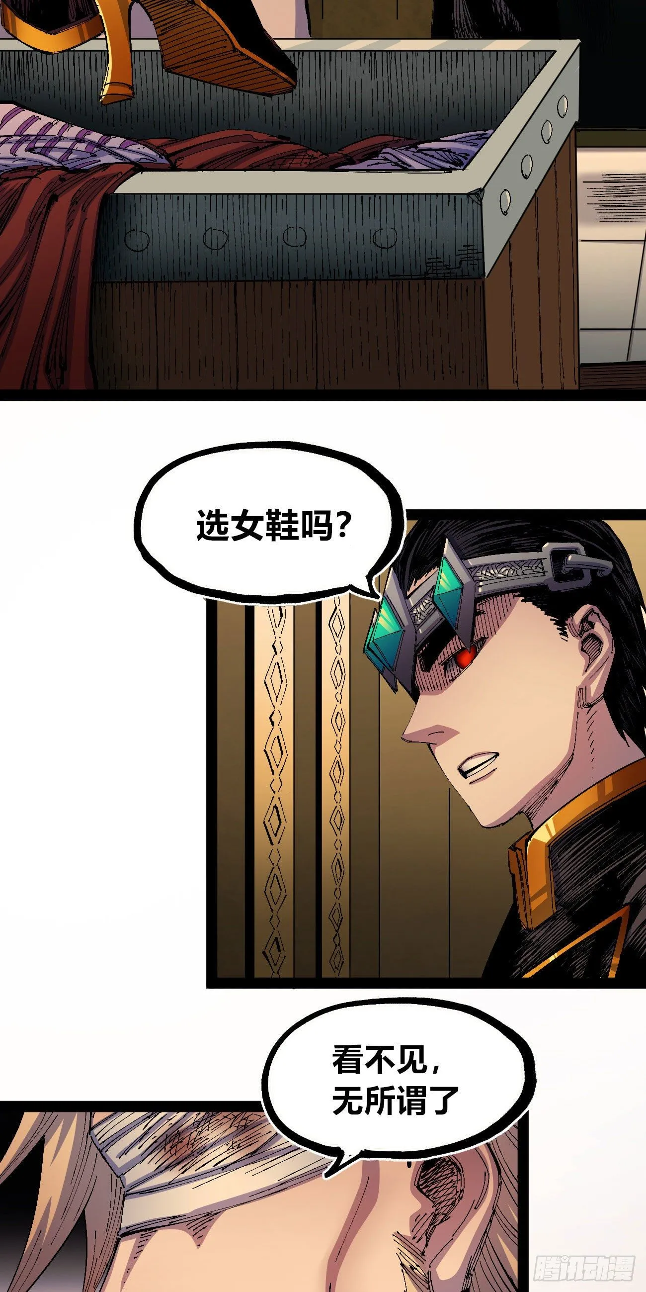 大头大头，下雨不愁！ 第2页