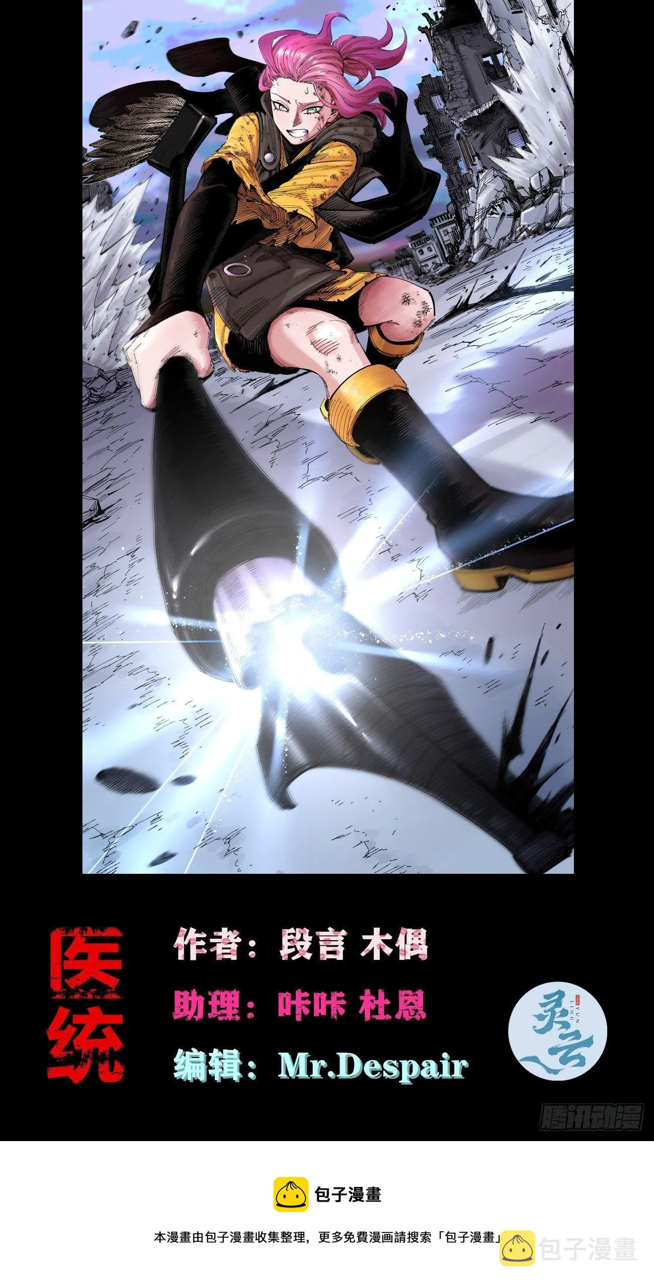 大头大头，下雨不愁！ 第5页