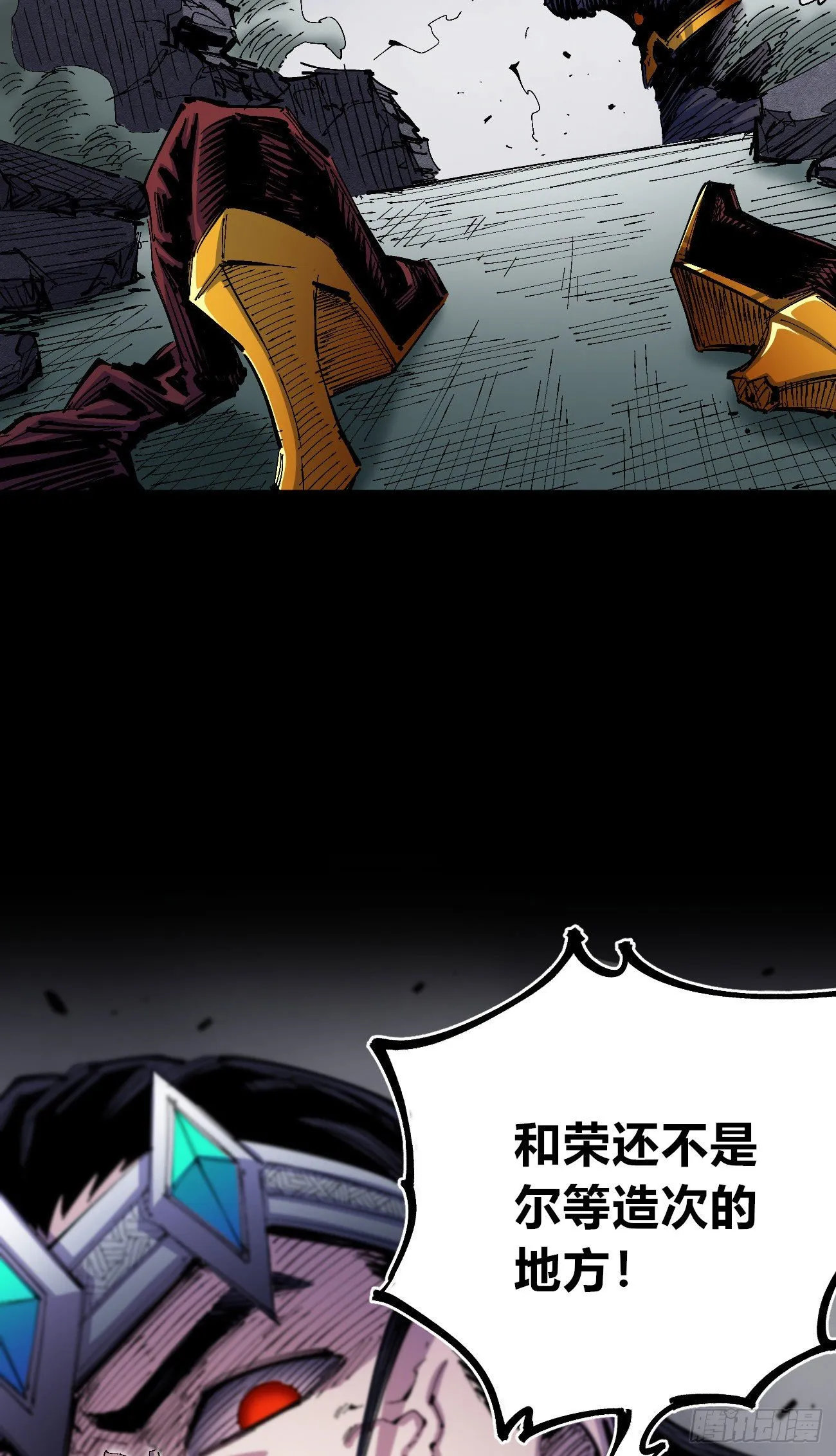 大头大头，下雨不愁！ 第7页
