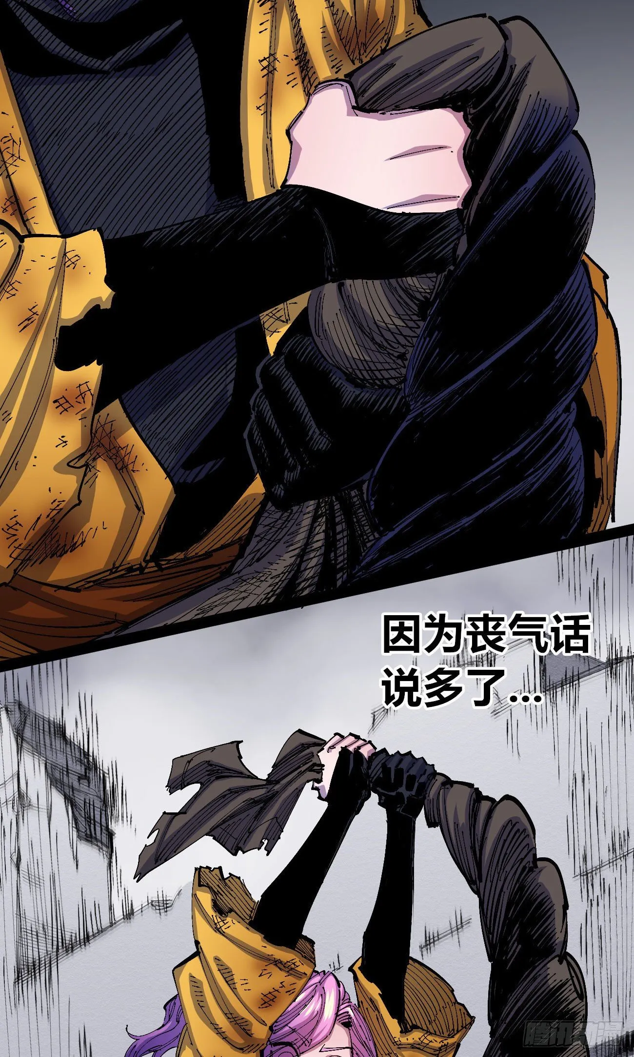 大头大头，下雨不愁！ 第59页