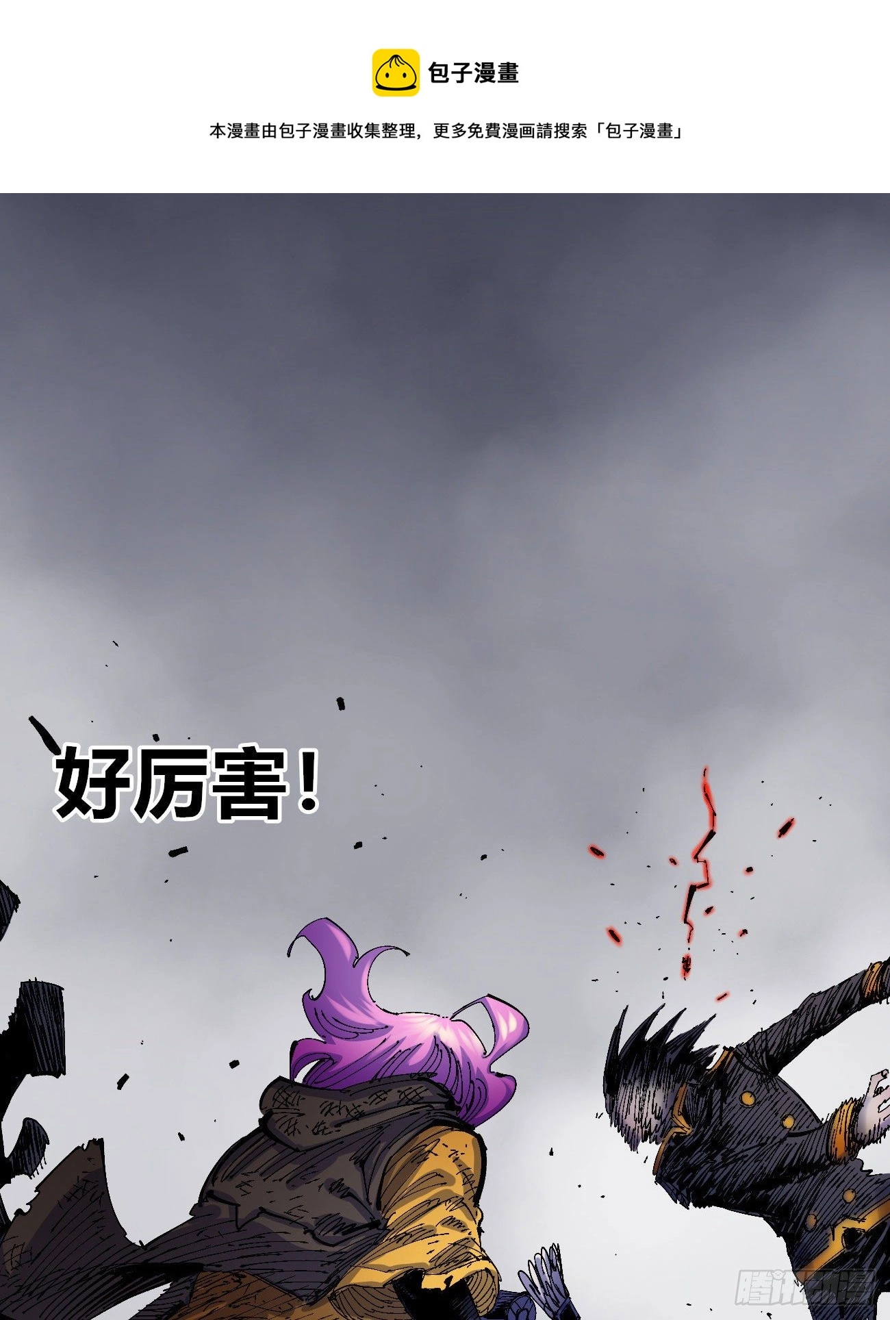 试验分镜~ 第1页