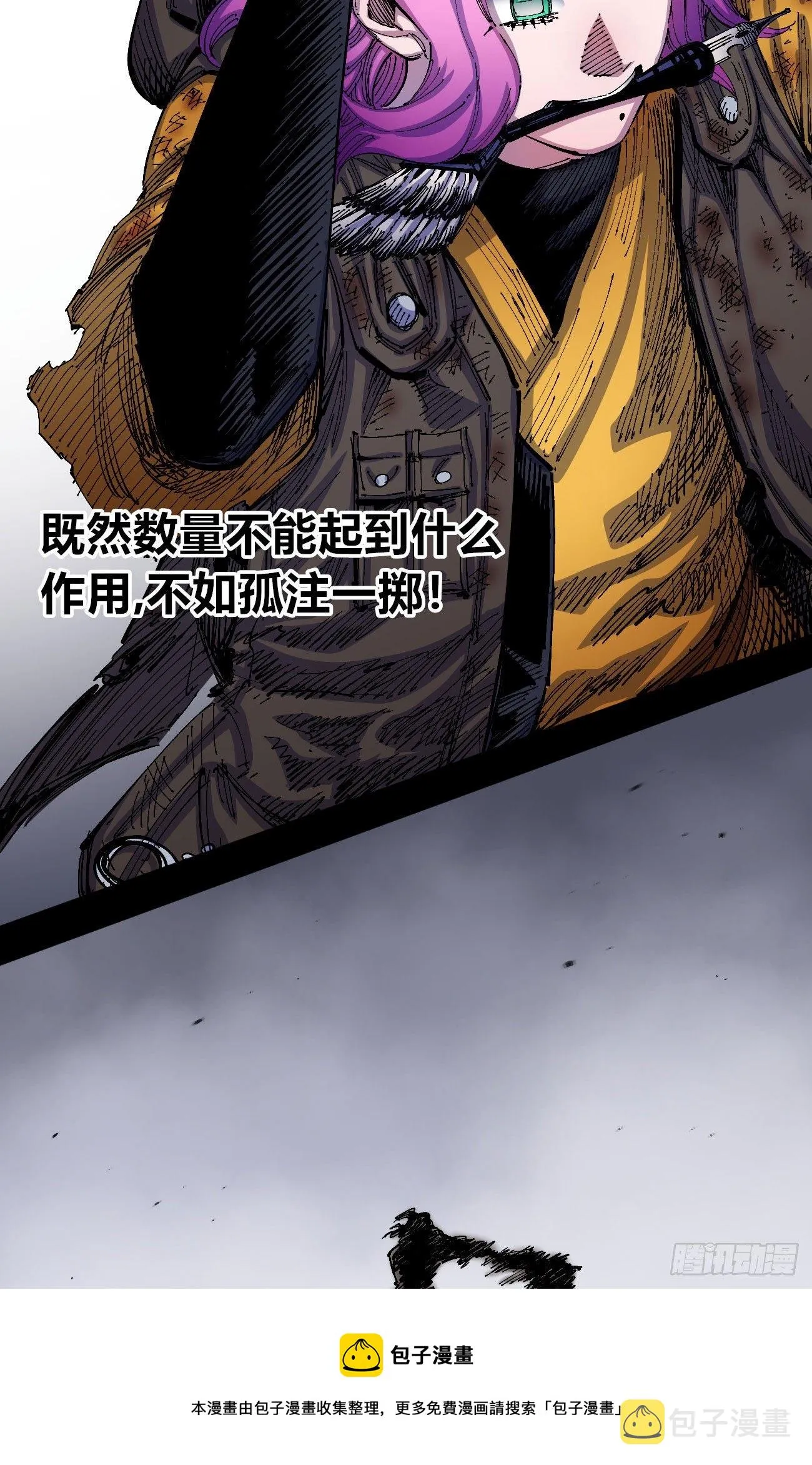 试验分镜~ 第5页