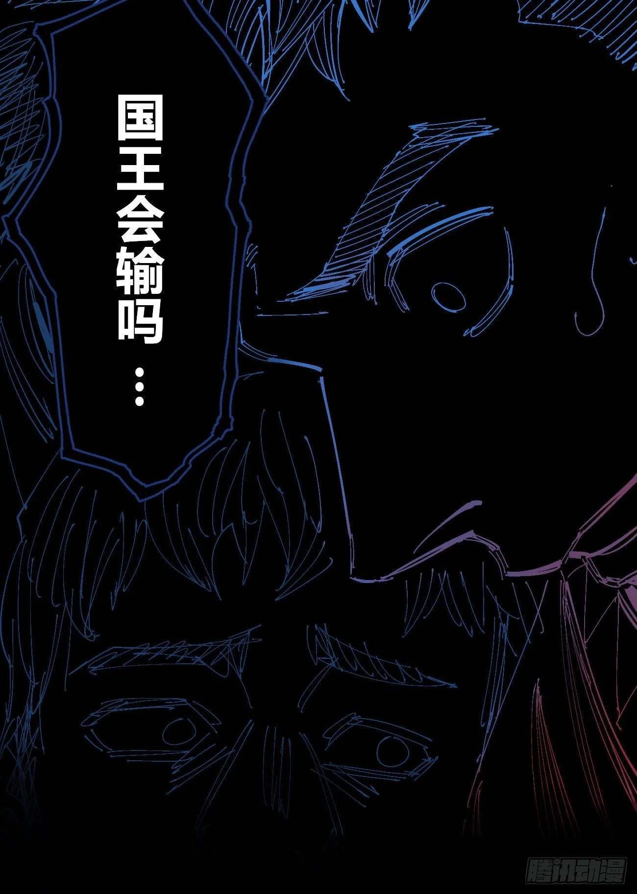试验分镜~ 第19页