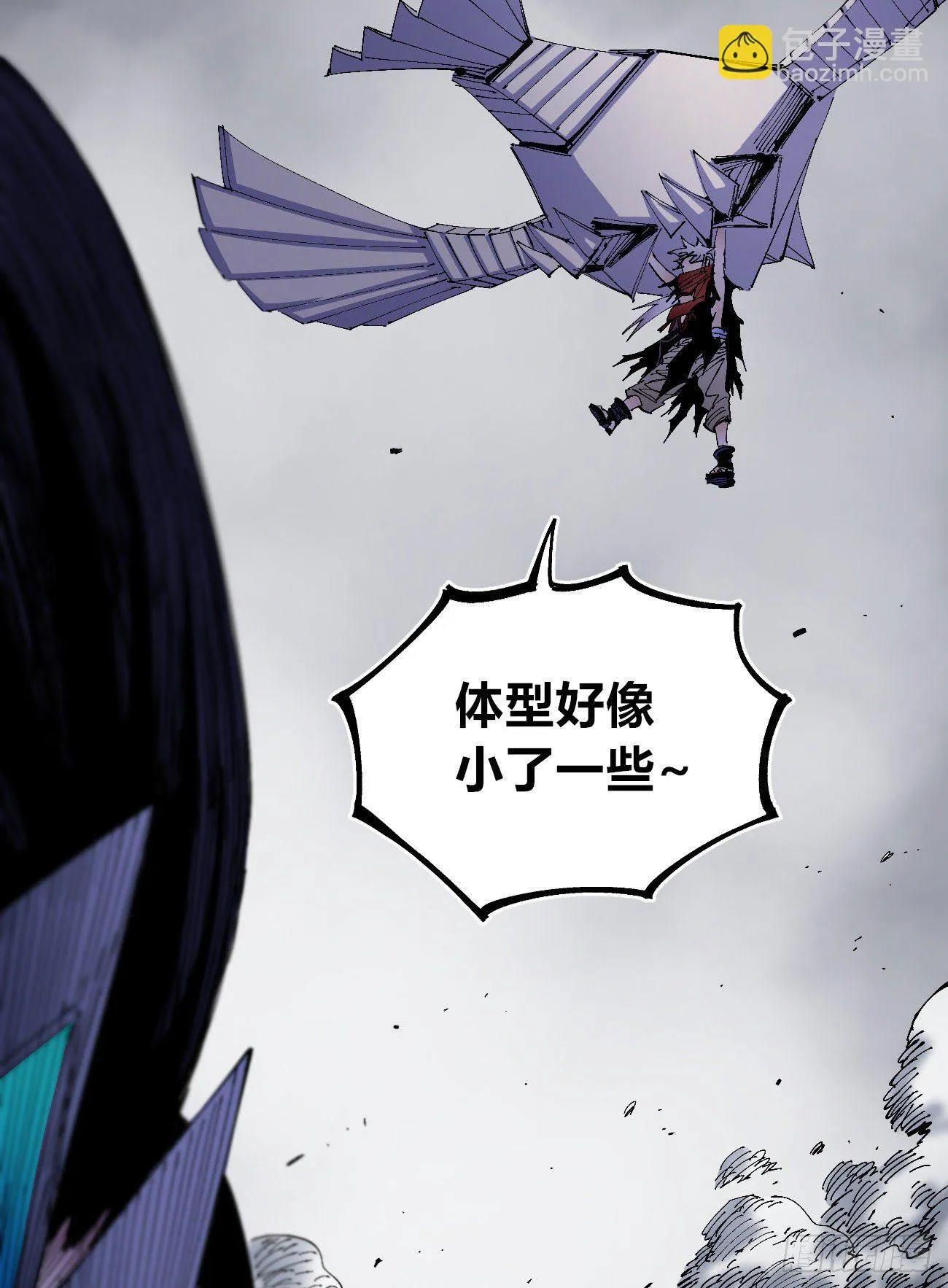 试验分镜~ 第24页
