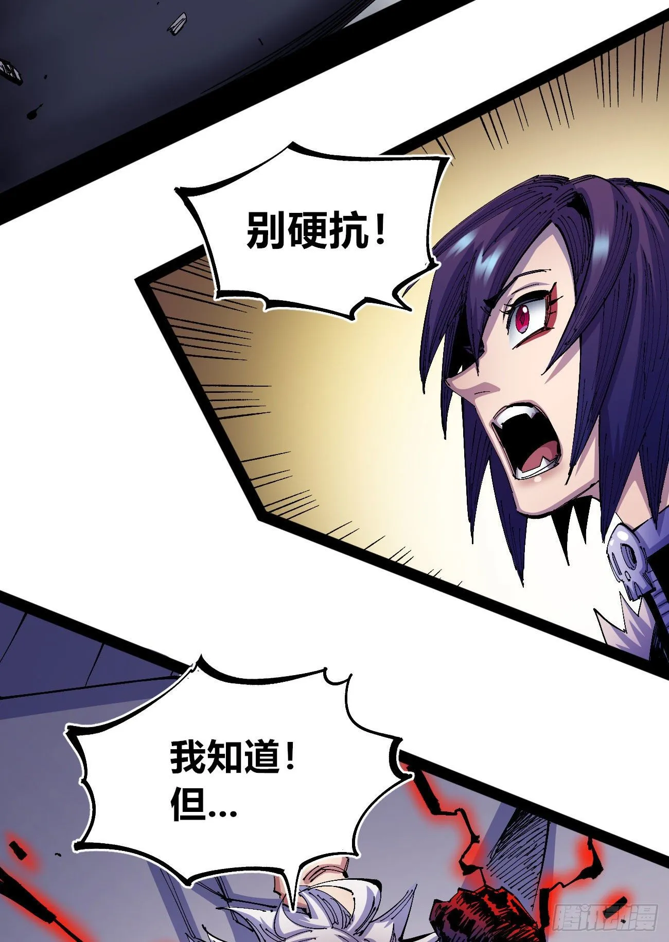 试验分镜~ 第27页