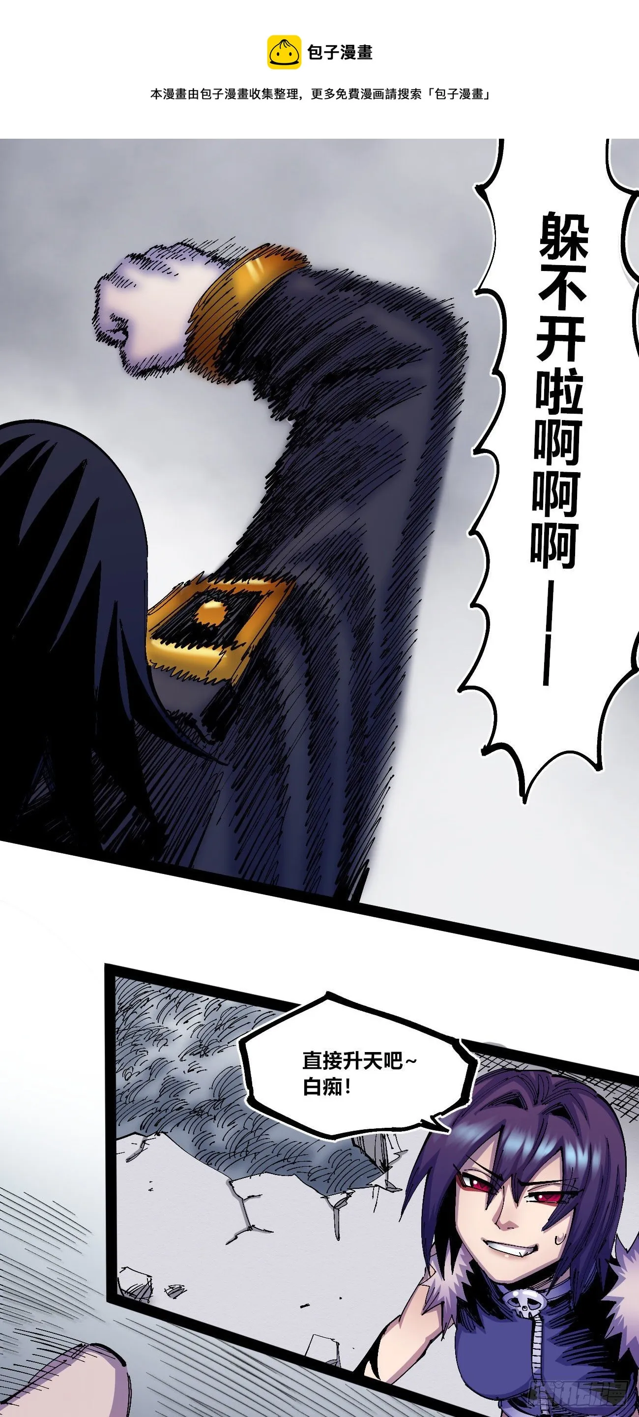试验分镜~ 第29页