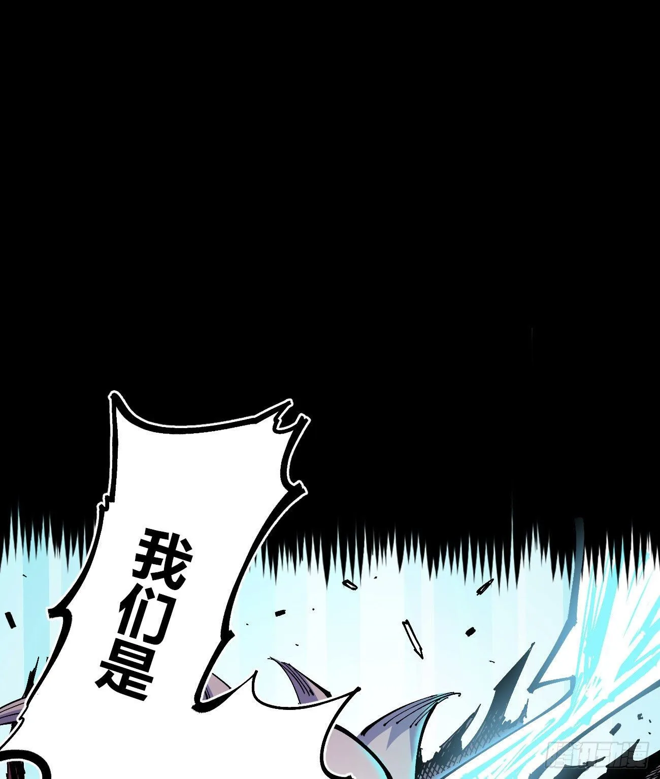 有仇必报！ 第2页