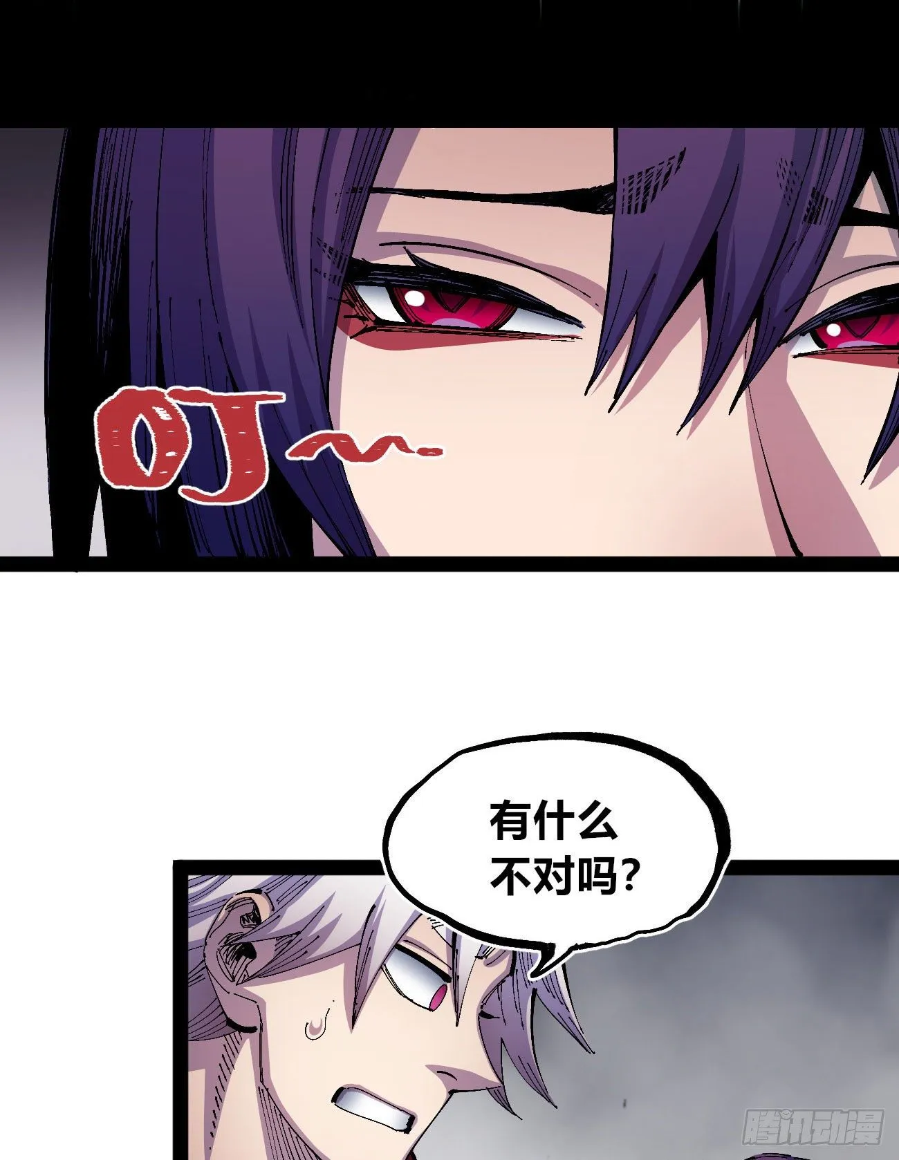 有仇必报！ 第4页