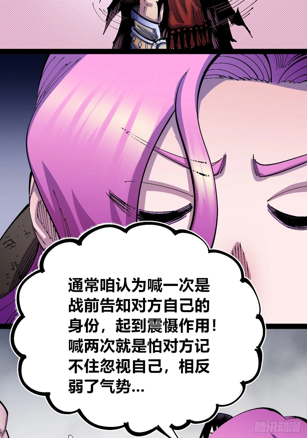 有仇必报！ 第7页