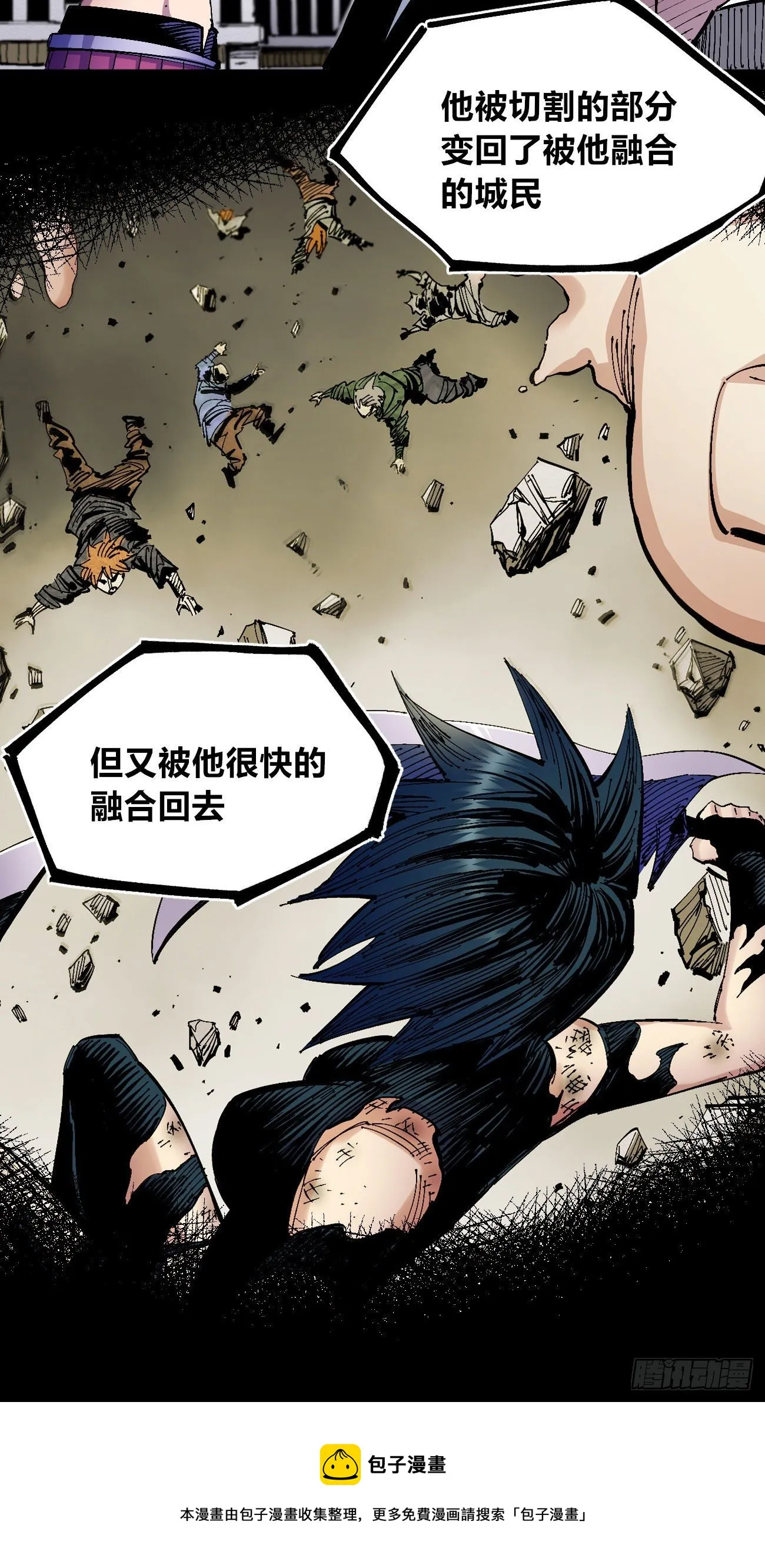 有仇必报！ 第9页